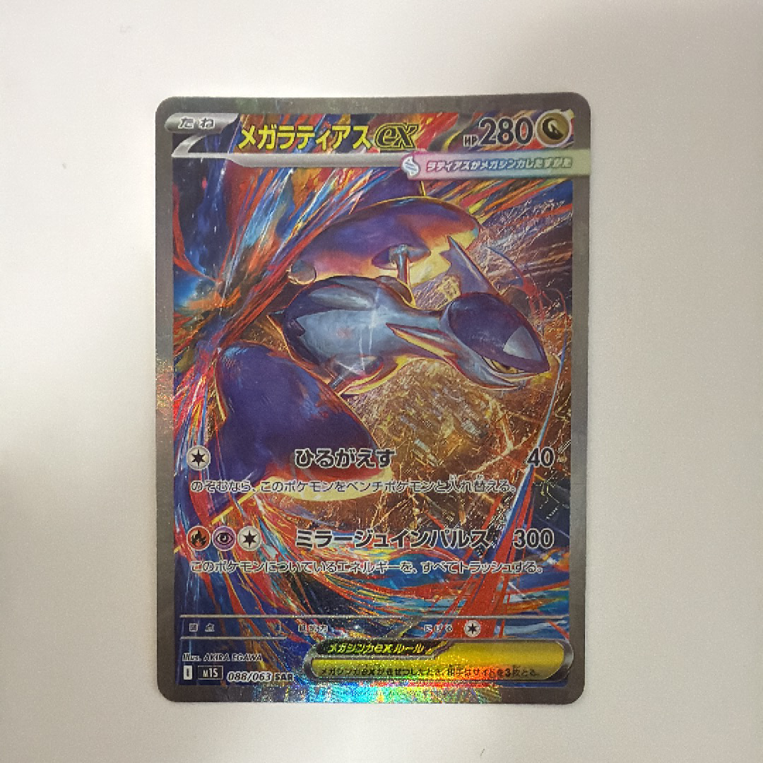 レシラムex SAR [SV11W 168/086](拡張パック「ホワイトフレア」)の新品
