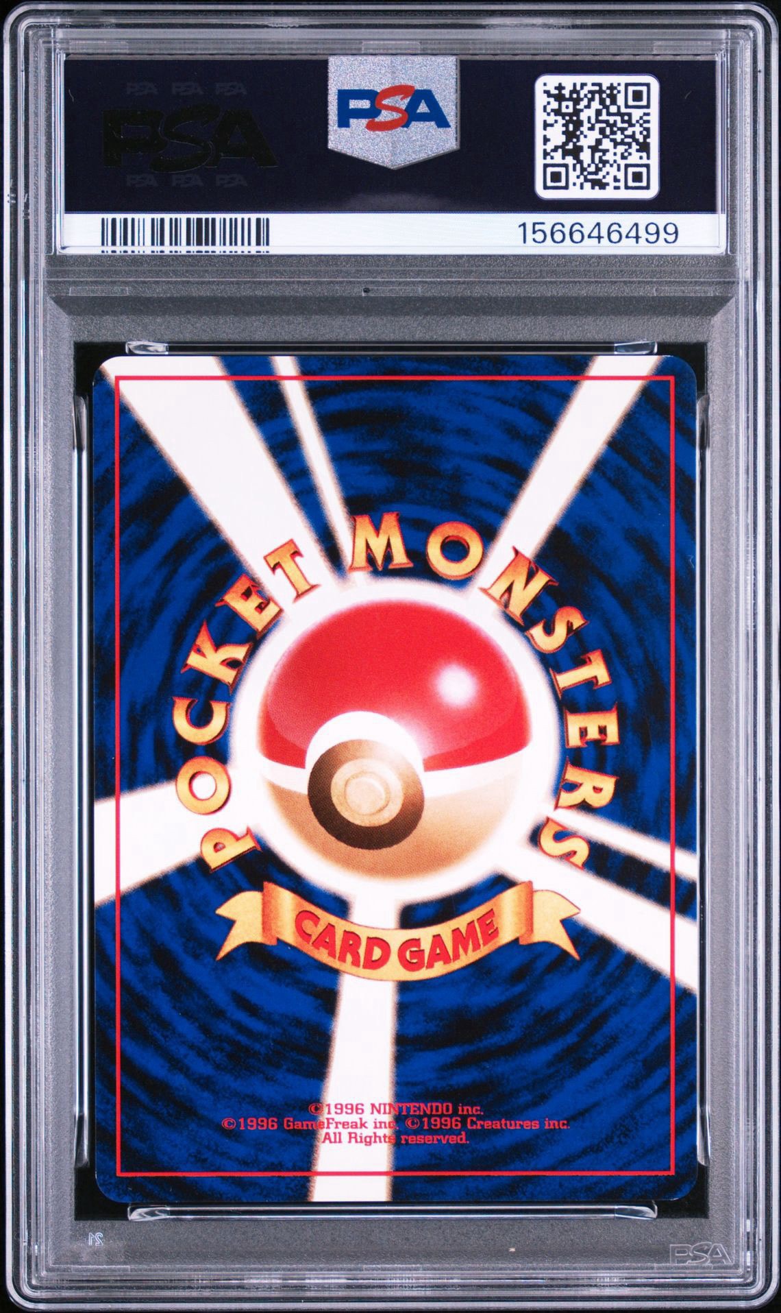 PSA8以下】ピチュー ☆: 旧裏 [neo1 No.172](ポケモンカード☆neo 拡張