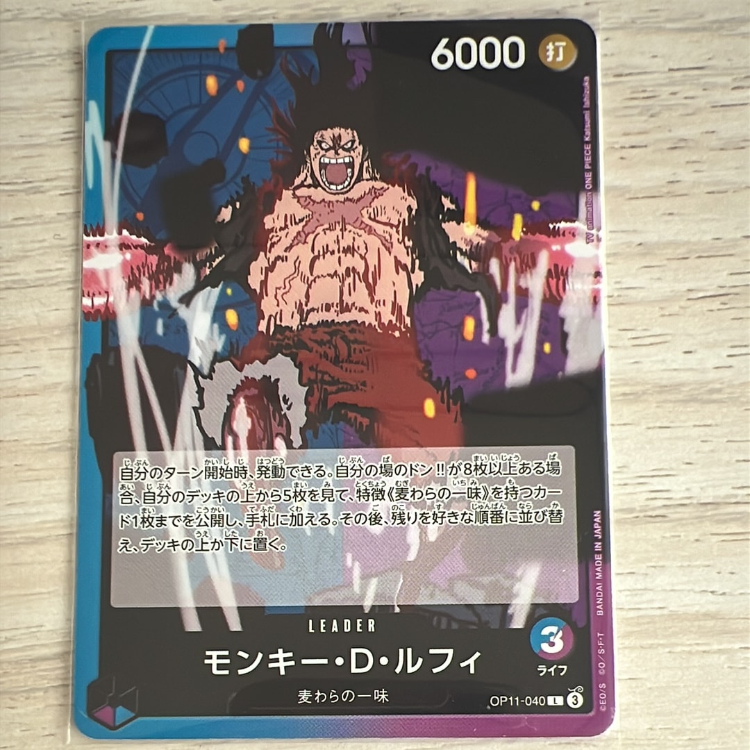 モンキー・D・ルフィ L [OP11-040](ブースターパック「神速の拳」)