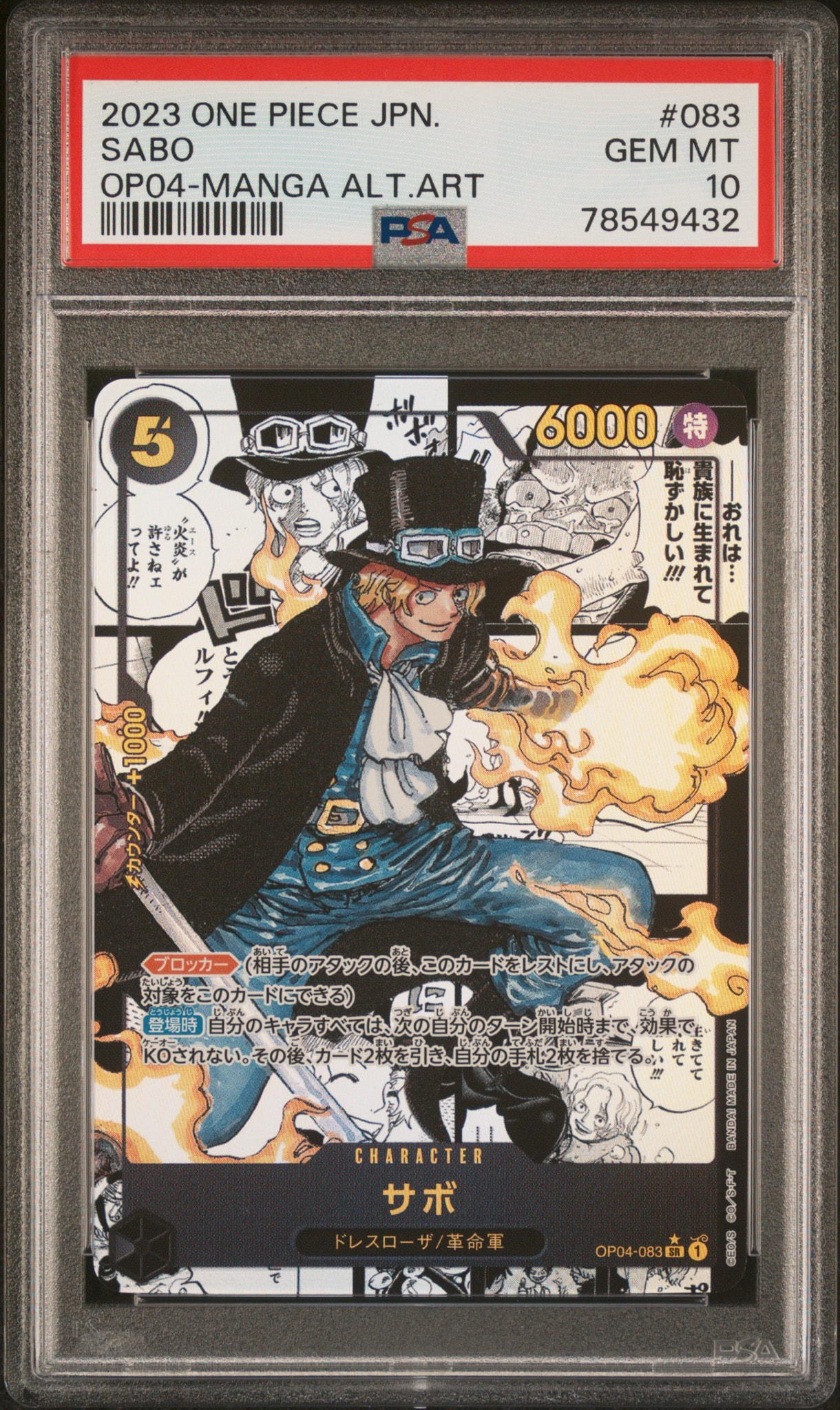 PSA10】ジュエリー・ボニー L-P [EB04-001](エクストラブースター