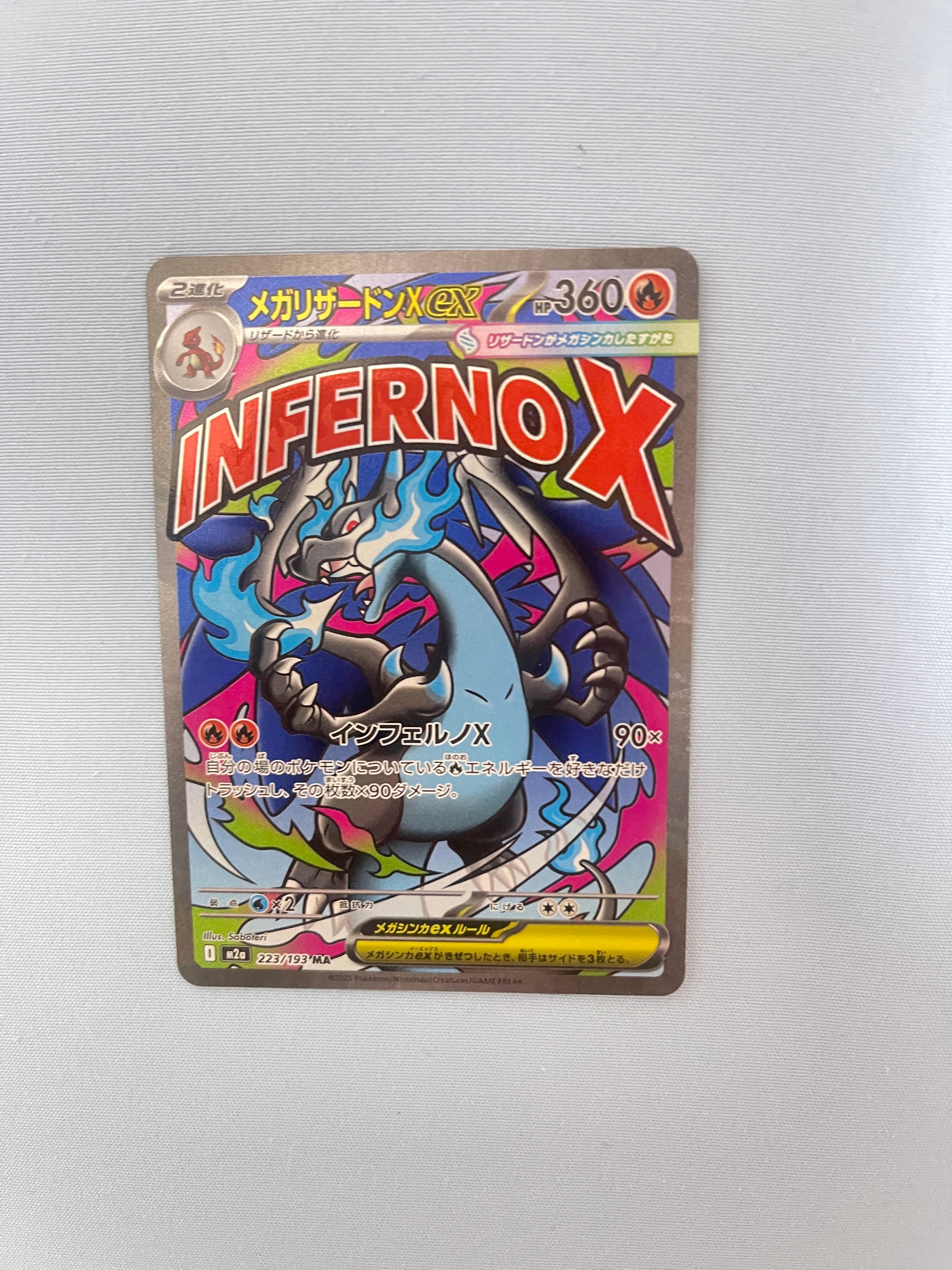 メガリザードンXex MA [M2a 223/193](ハイクラスパック「MEGAドリームex」)