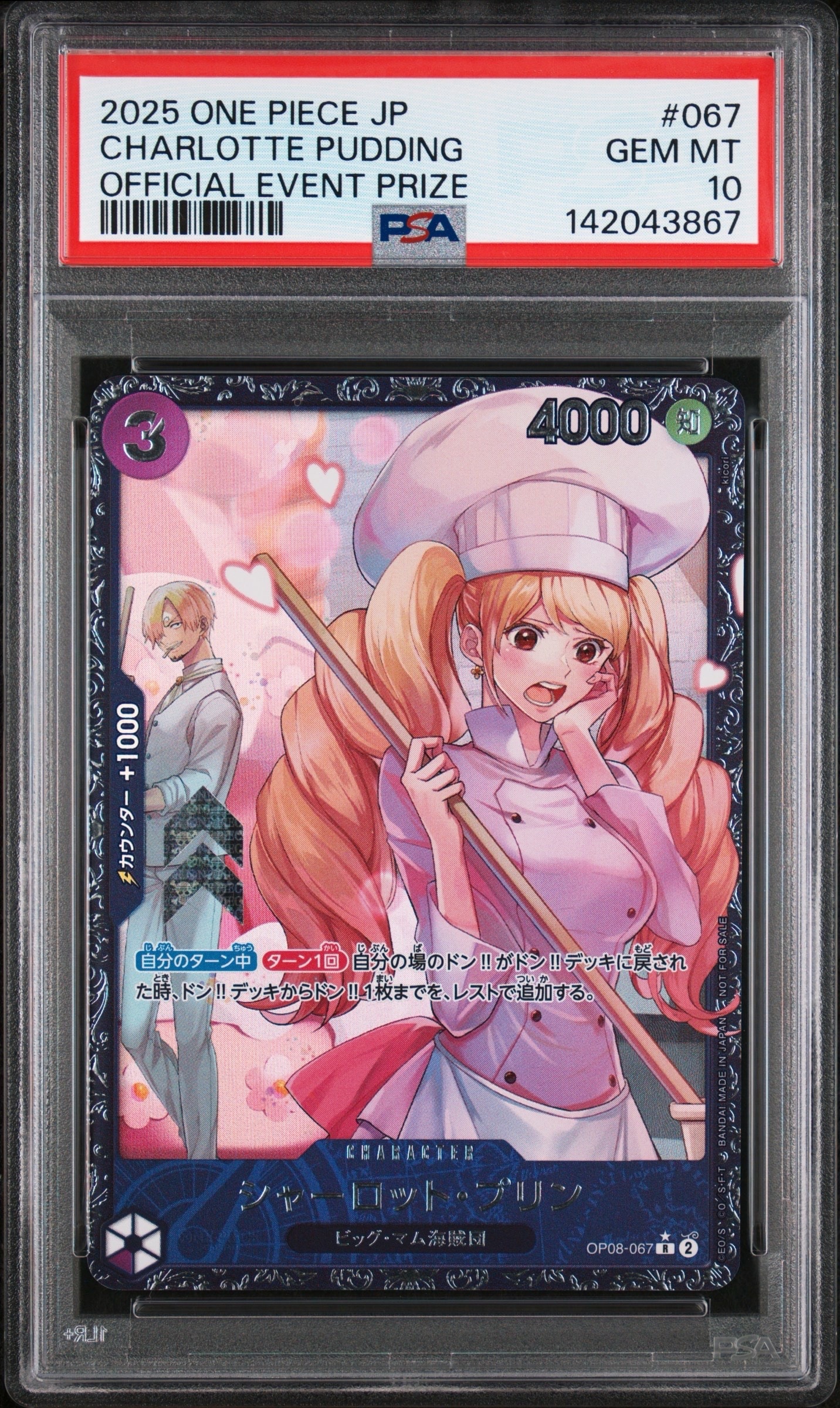シャーロット・プリン R [OP08-067](プロモーションカード「フラッグシップバトル ベスト8記念品」)