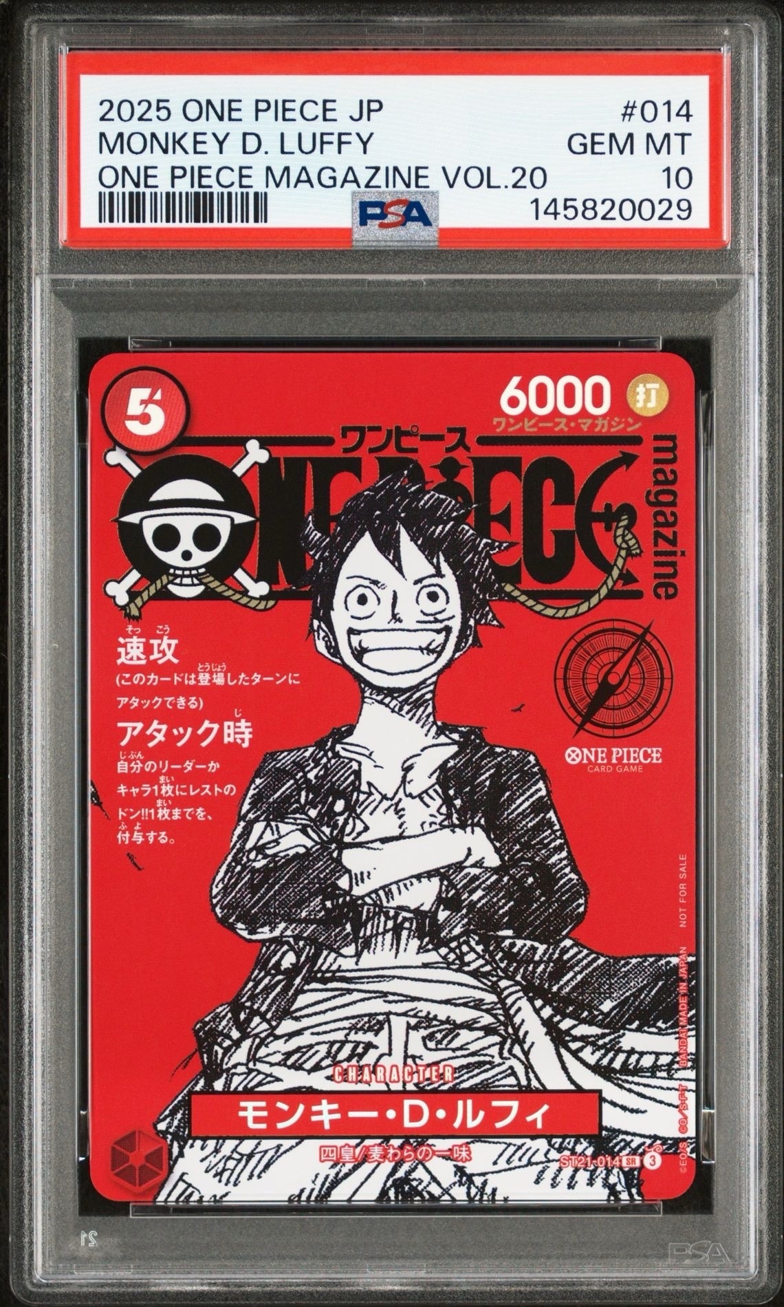 モンキー・D・ルフィ SR [ST21-014](プロモーションカード「ワンピースマガジン 特集 週刊少年ジャンプとワンピース 020」)