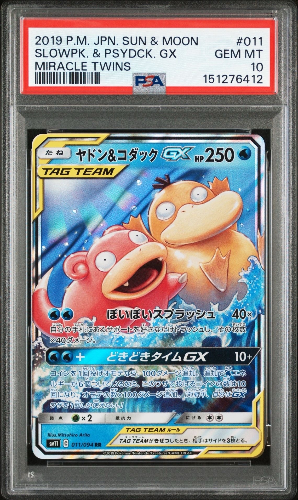 ホウオウGX RR [SM4+ 013/114](ハイクラスパック「GXバトルブースト