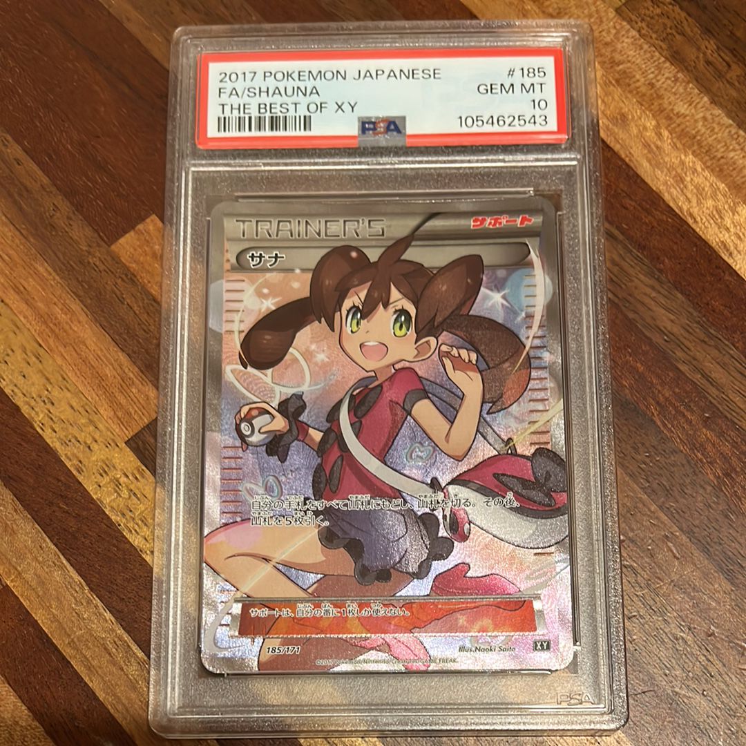 サナ[XY-BEST 185/171](ハイクラスパック「THE BEST OF XY」)