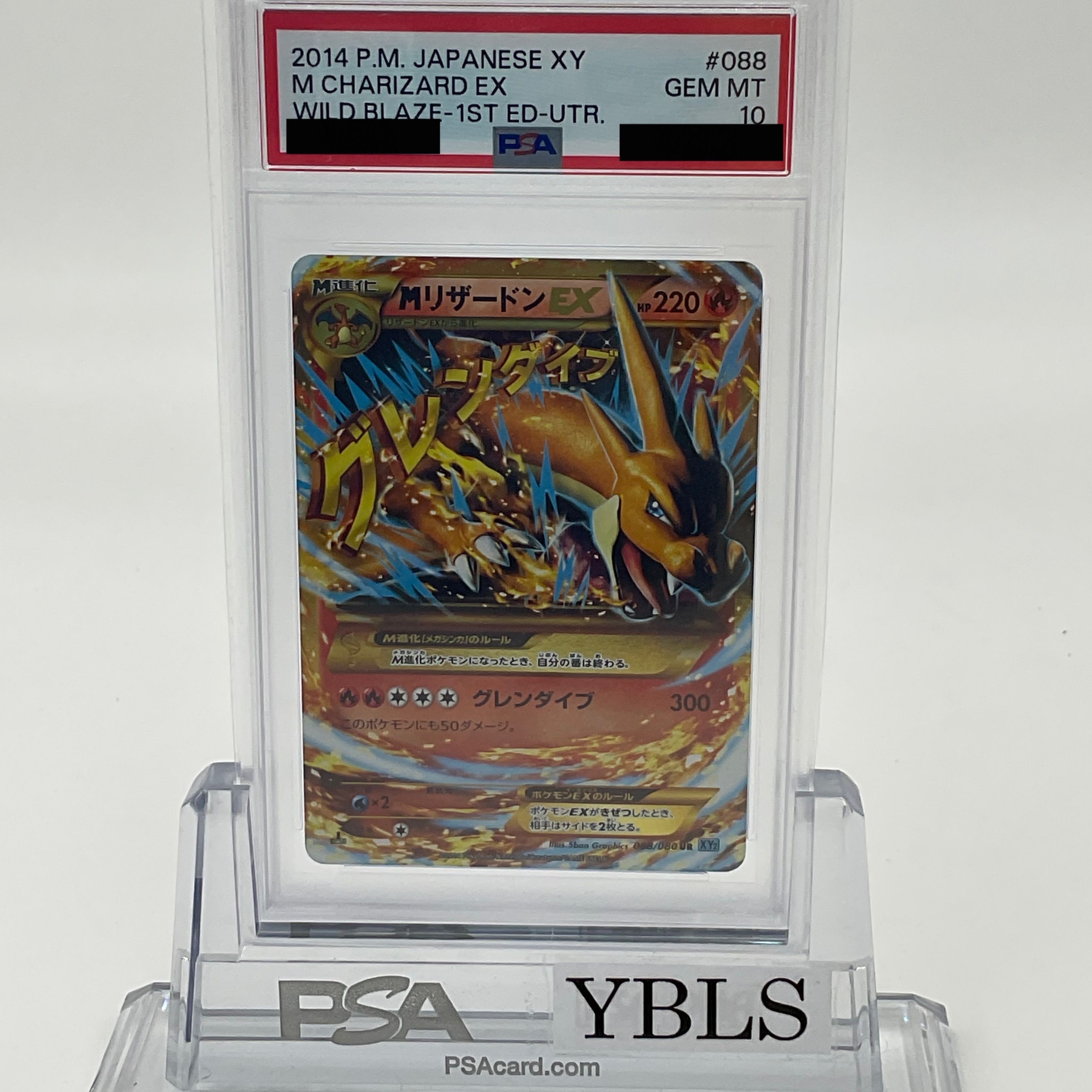 MリザードンEX UR :1ED [XY2 088/080](拡張パック「ワイルドブレイズ」)