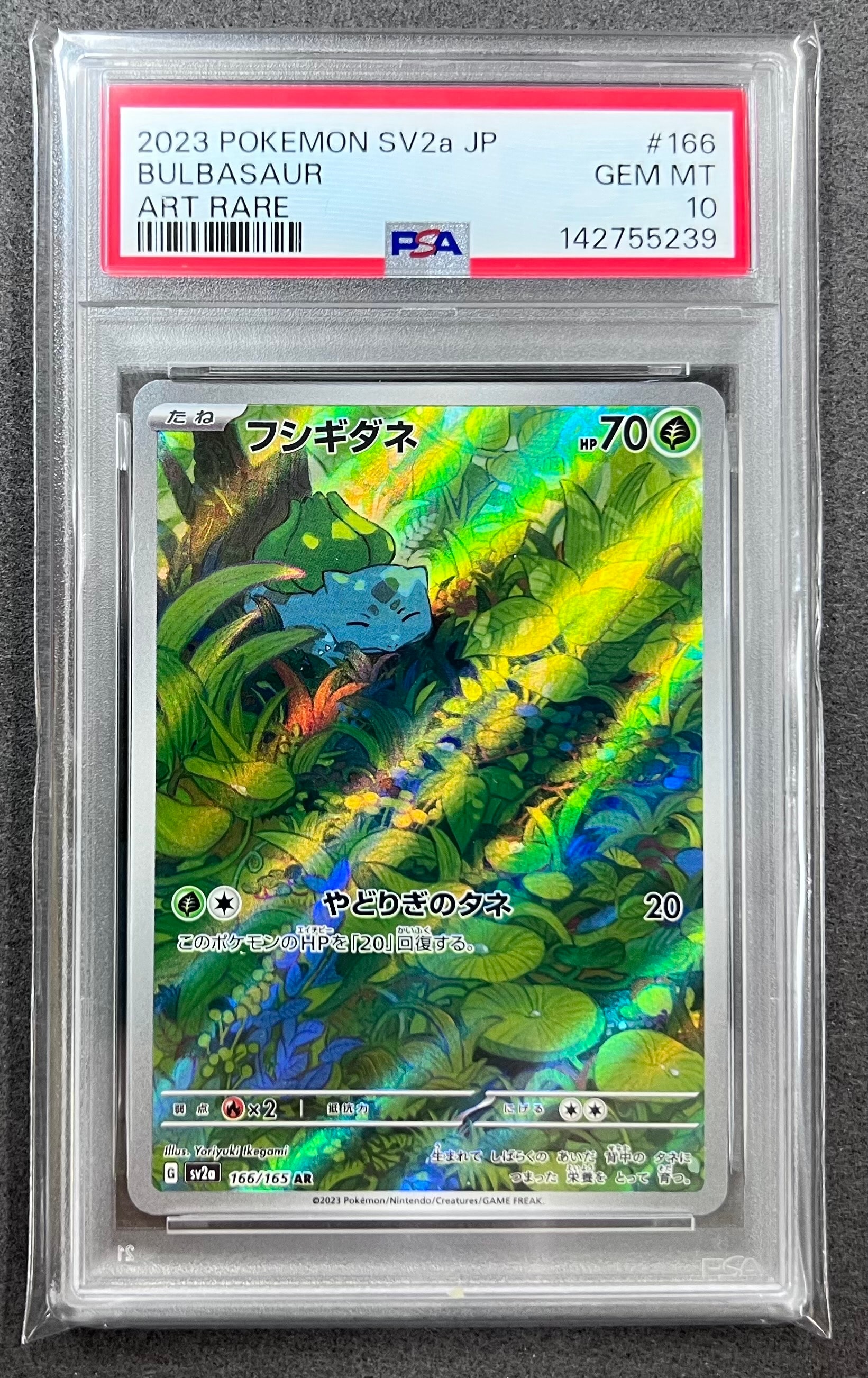 ウッウ: プロモ[S-P 226](ポケモン切手BOXプロモーションカード 見返り