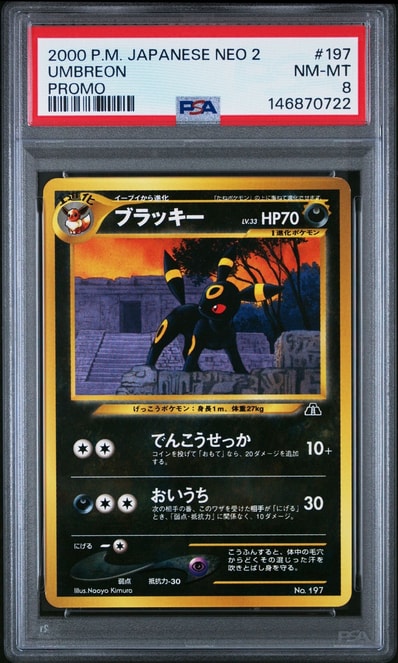 PSA8以下】ブラッキープレミアムファイル2: 旧裏[neoP2 No.197 PSA8以下】ブラッキープレミアムファイル2: 旧裏[neoP2 No.197