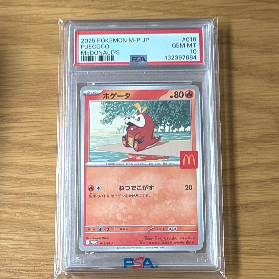 PSA10】ホゲータ P [M-P 018](プロモカードパック「マクドナルド