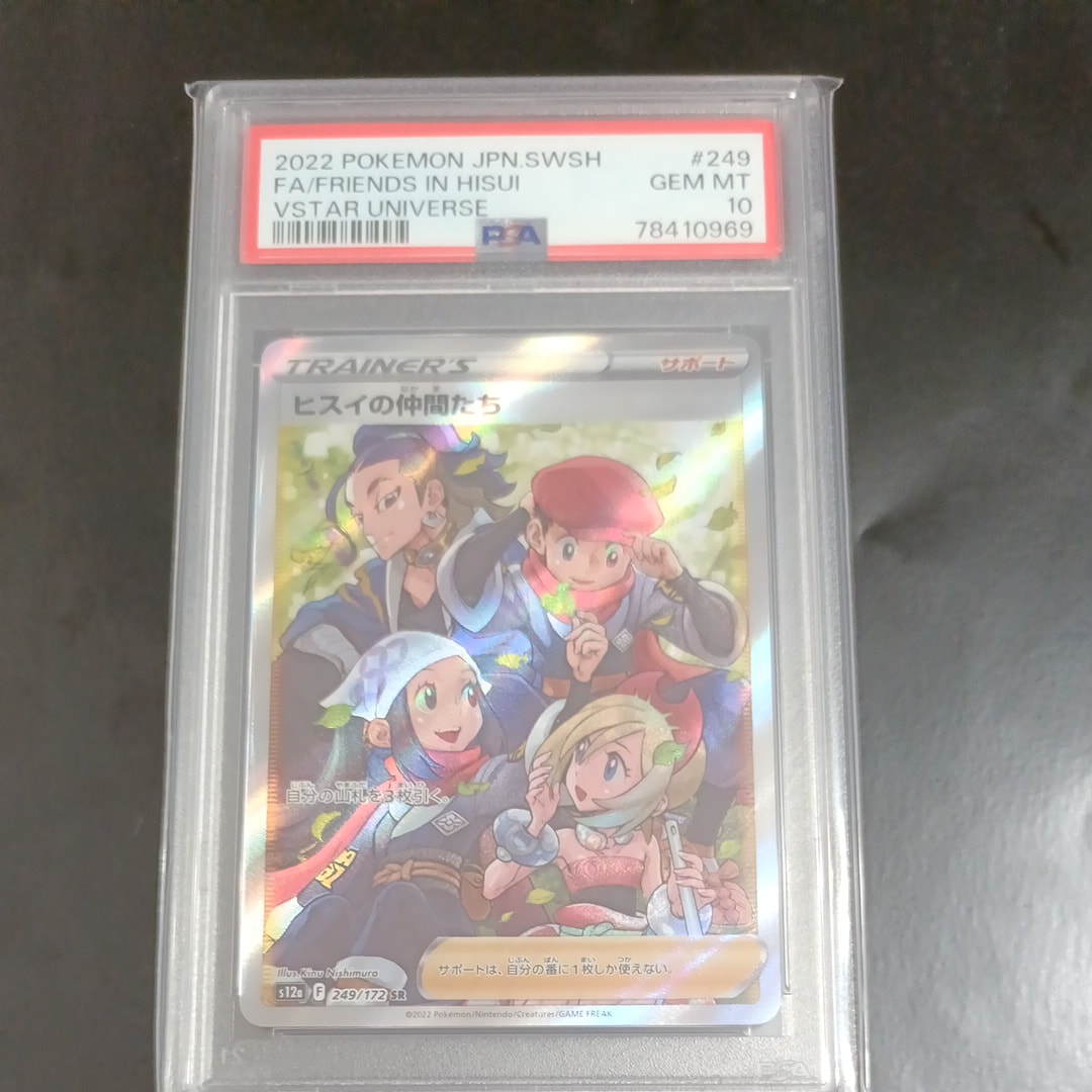 ヒスイの仲間たち SR[s12a 249/172](ハイクラスパック「VSTARユニバース」)