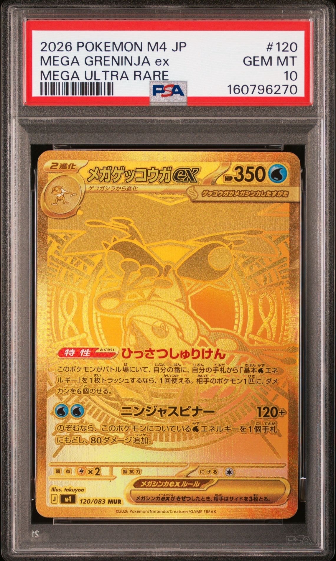 PSA10】マンムー [DP 006/009](ダイヤモンドパール「映画公開記念