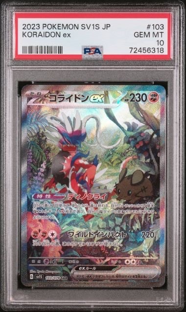 PSA10】コライドンex SAR[SV1S 103/078](スカーレット＆バイオレット