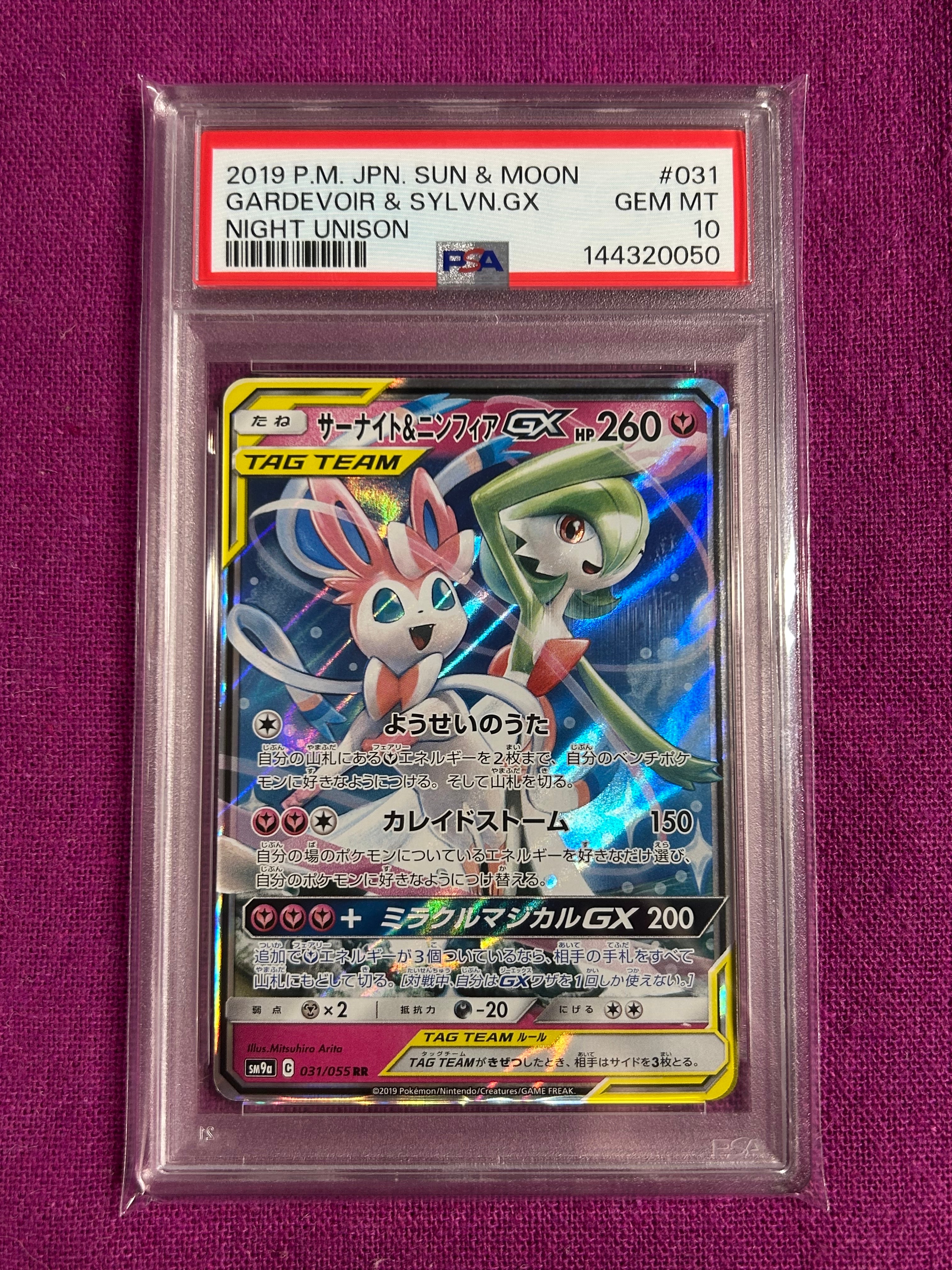 PSA10】サーナイト&ニンフィアGX RR [SM9a 031/055](強化拡張パック