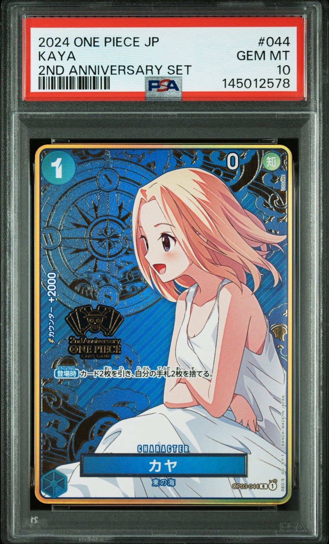 カヤ スタンダードバトル 優勝記念品【PSA10】 PSA10】ワンピースカード カヤ スタンダードバトル優勝記念品｜Yahoo
