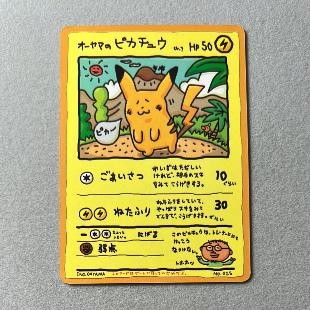 オーヤマのピカチュウ: 旧裏[PMCG-EX](拡張シート)の新品/中古フリマ