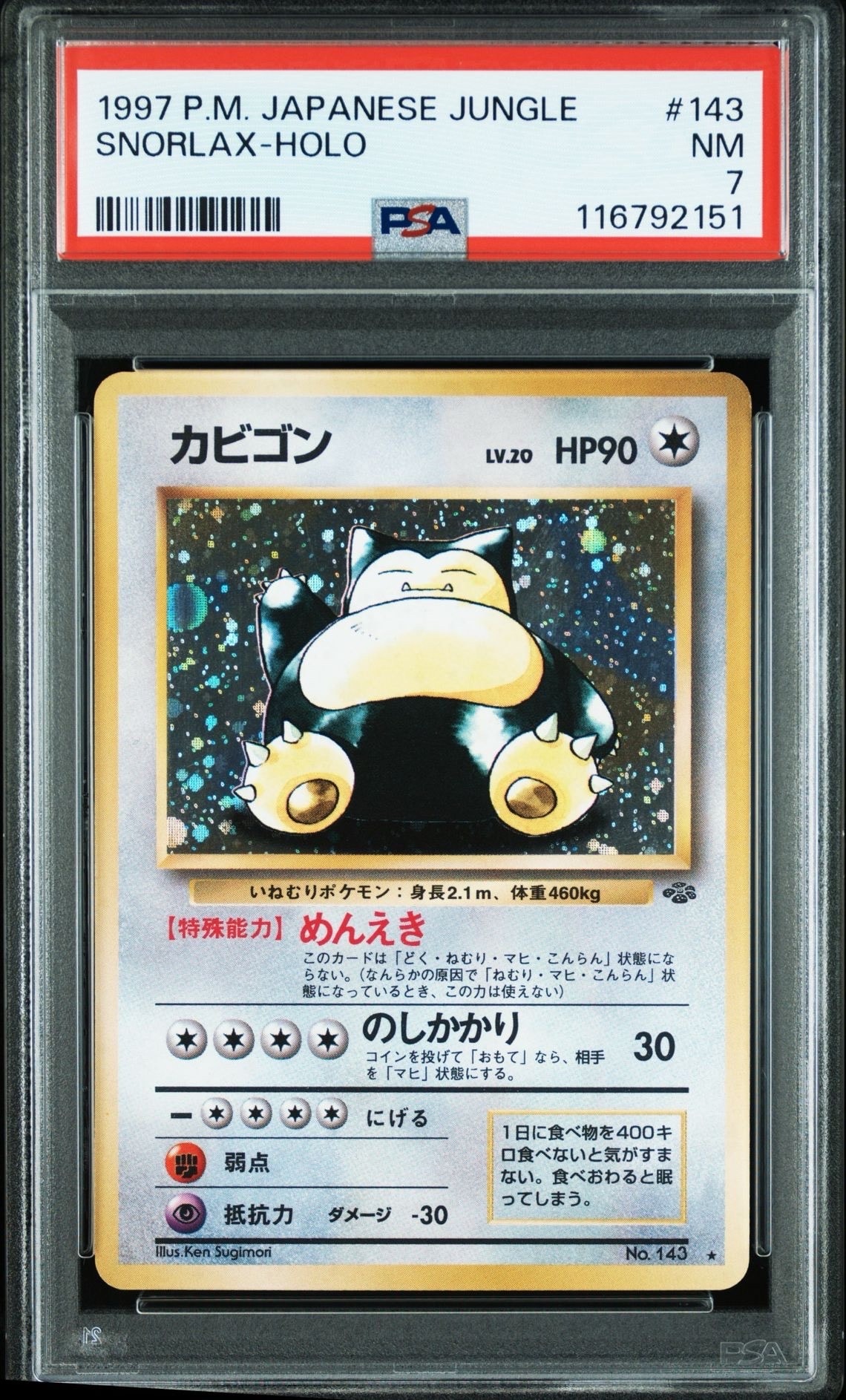 PSA9】カビゴン R: 旧裏 [PMCG2 No.143](拡張パック「ポケモン