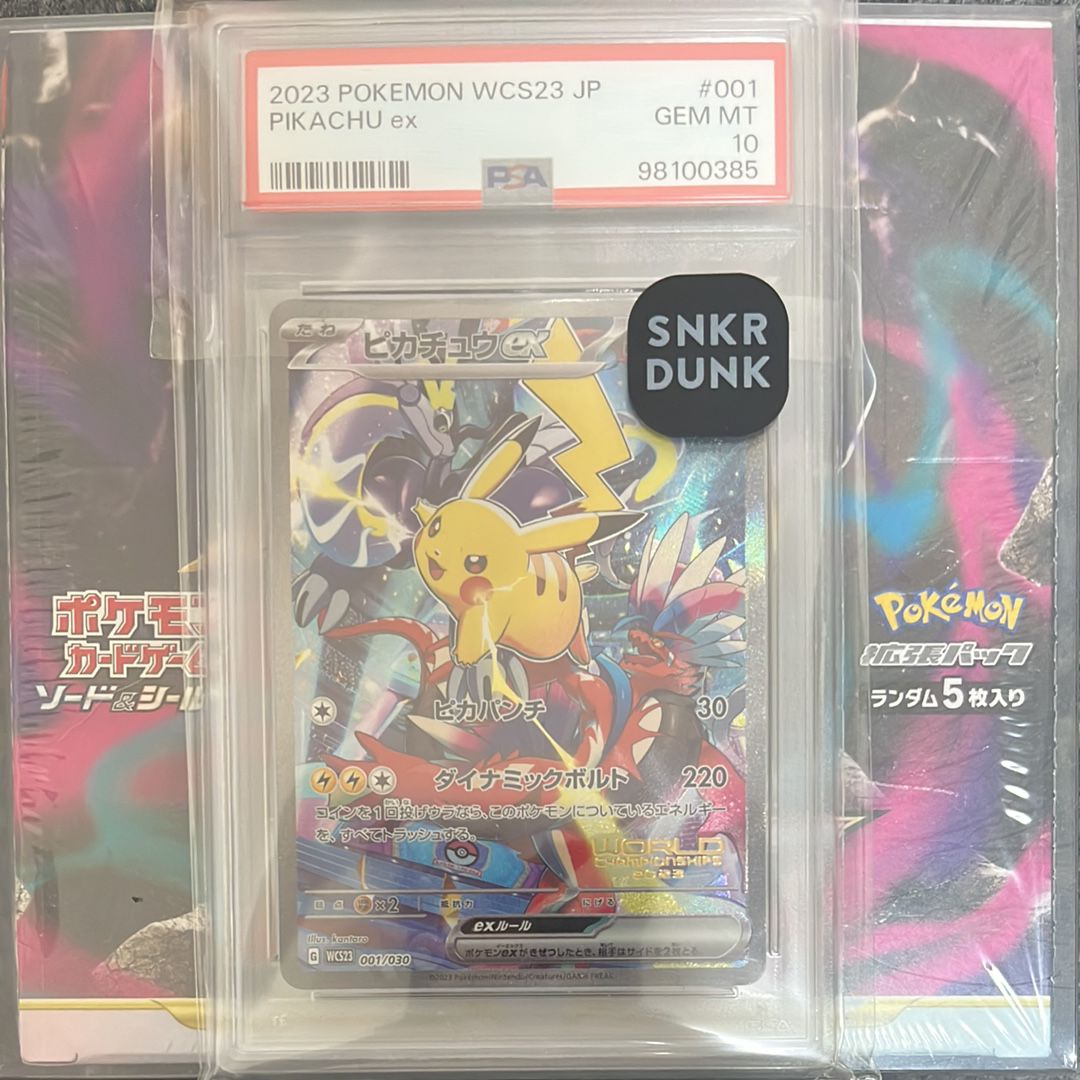 ピカチュウex [WCS23 001/030](ポケモンワールドチャンピオンシップス2023横浜 記念デッキ「ピカチュウ」)