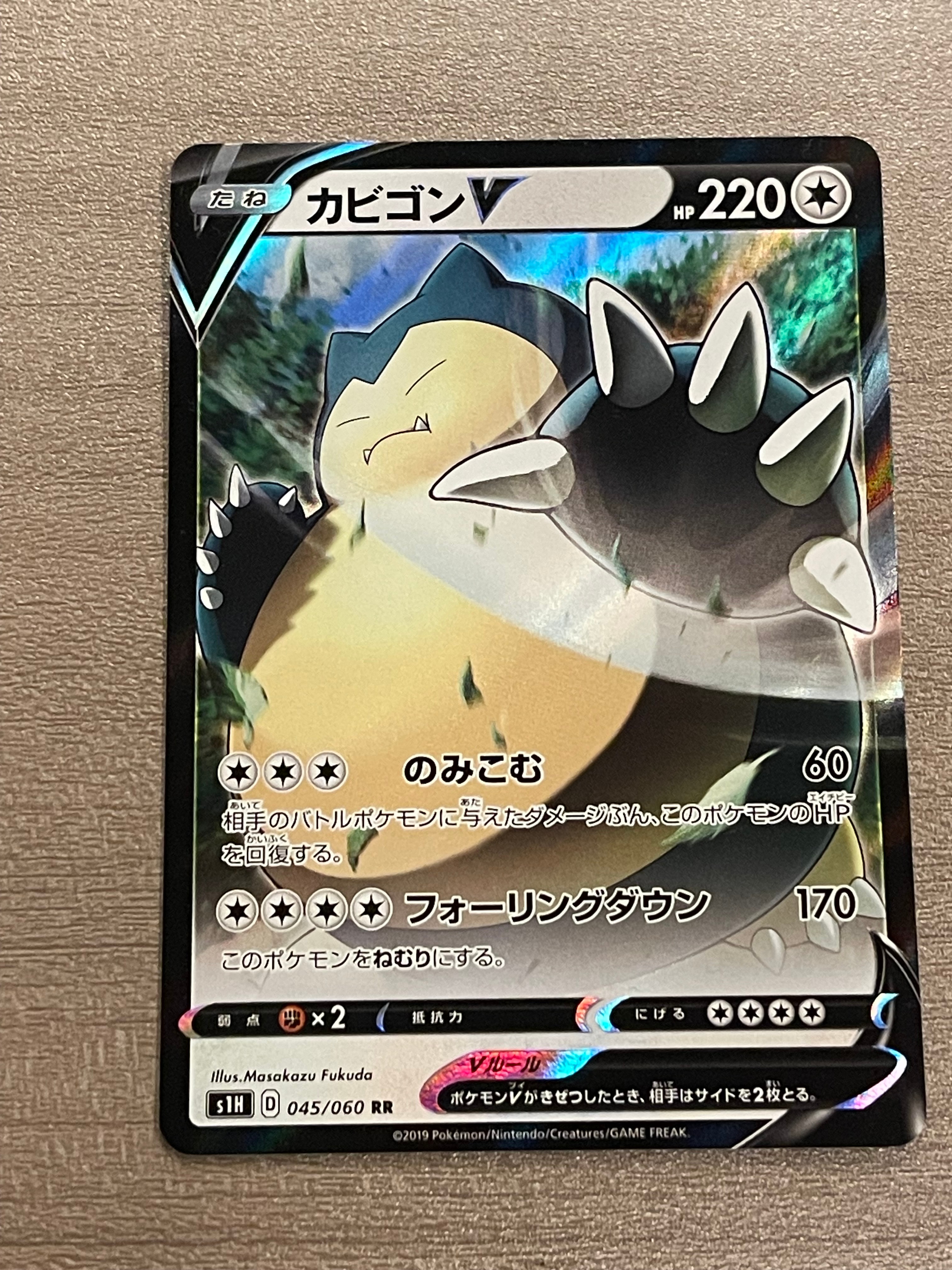 PSA10】カビゴンV SR[S1H 066/060](拡張パック「シールド」) 1枚の中古