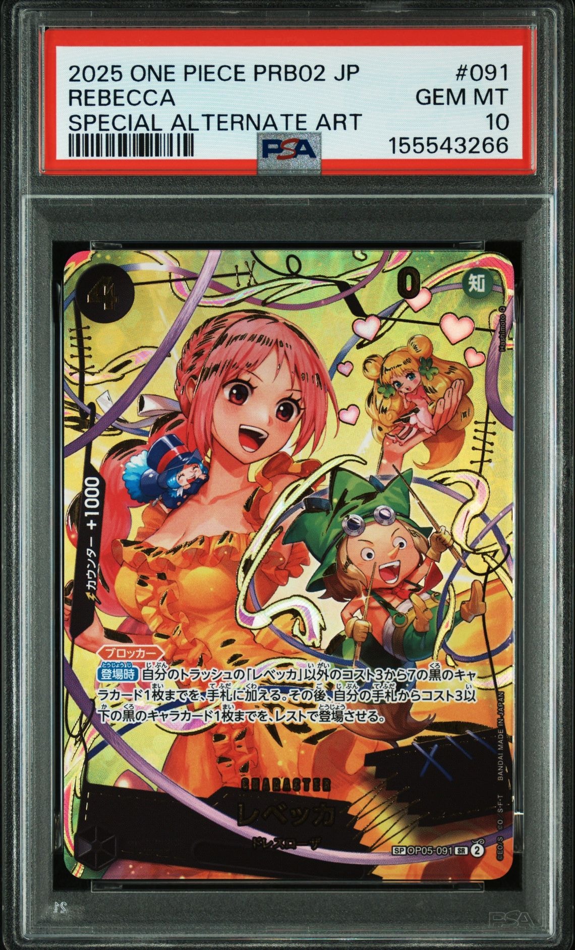 PSA10】レベッカ SR-SPC [OP05-091] (ブースターパック 双璧の覇者) 1