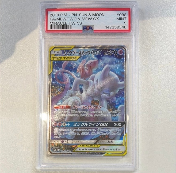 ミュウツー&ミュウGX SR: SA[SM11 098/094](拡張パック「ミラクルツイン」)