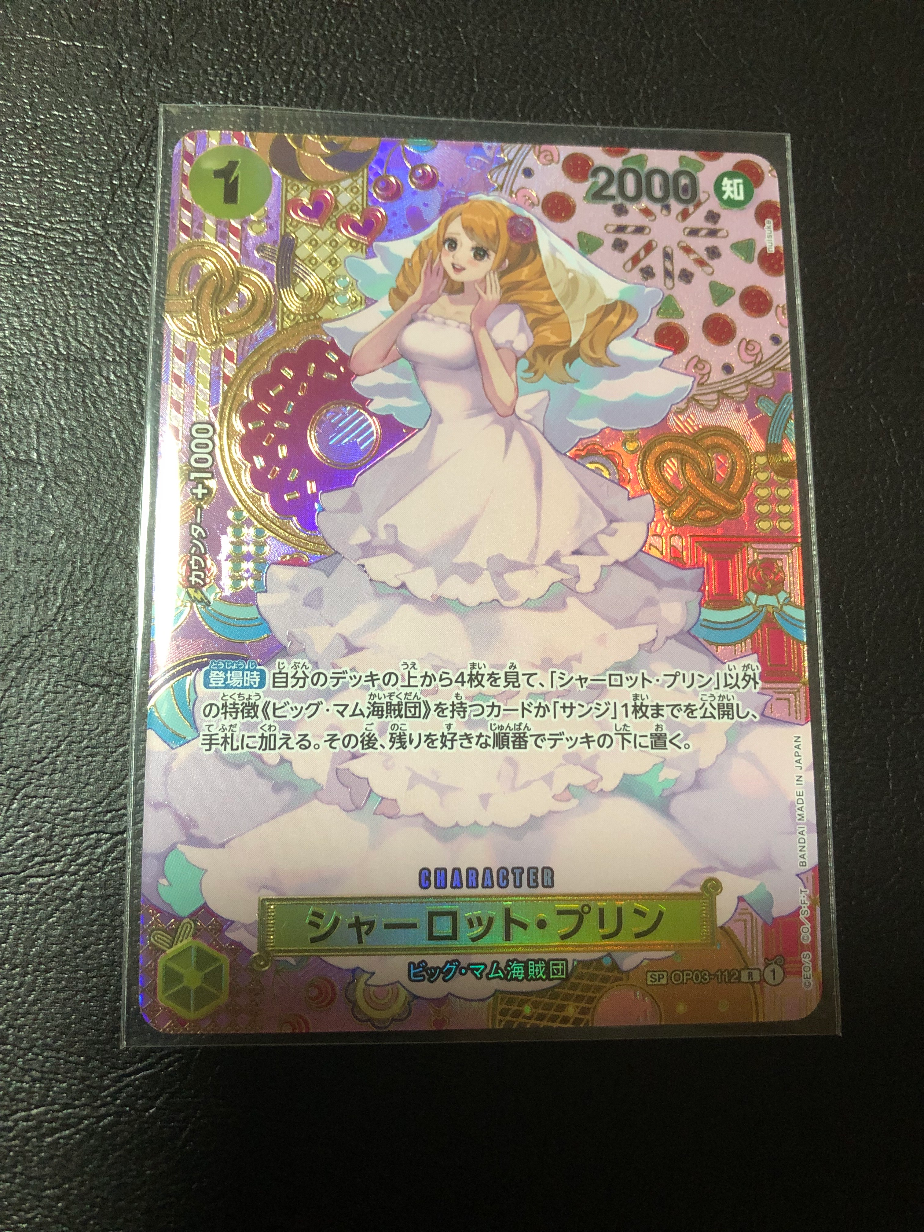 シャーロット・プリン R-SPC [OP03-112](ブースターパック「二つの伝説」)
