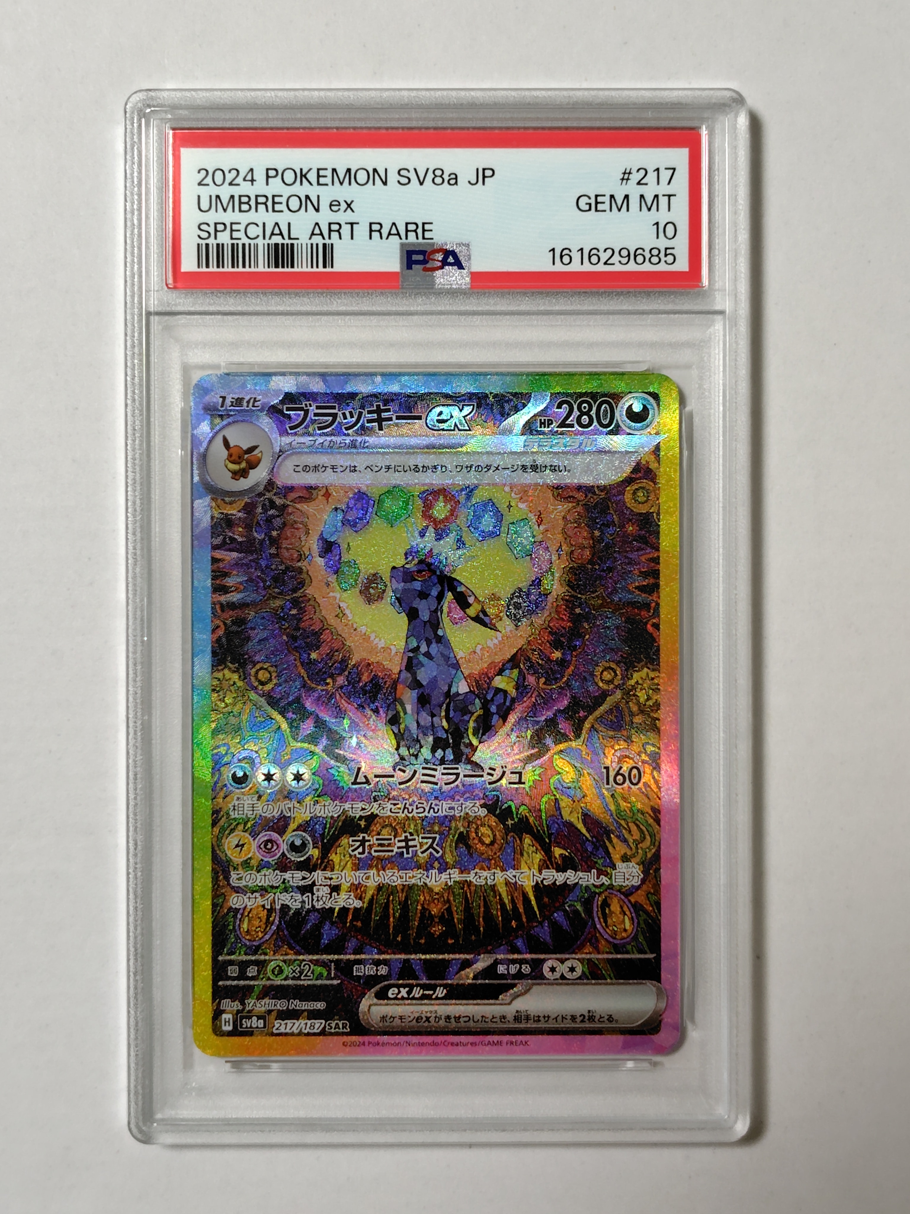 PSA10】スリープ AR[SV1V 086/078](スカーレット＆バイオレット 拡張
