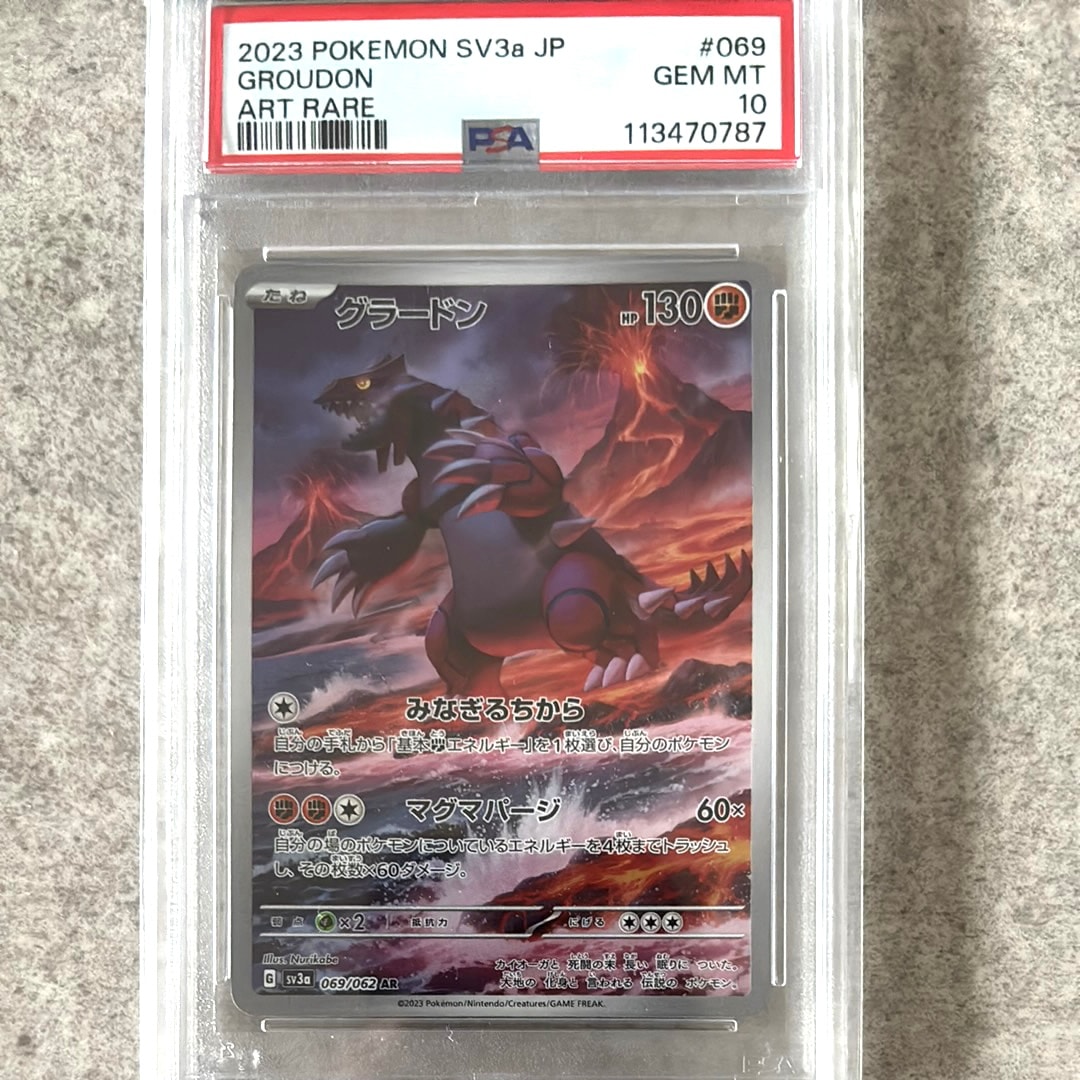 グラードン AR[SV3a 069/062](強化拡張パック「レイジングサーフ」)