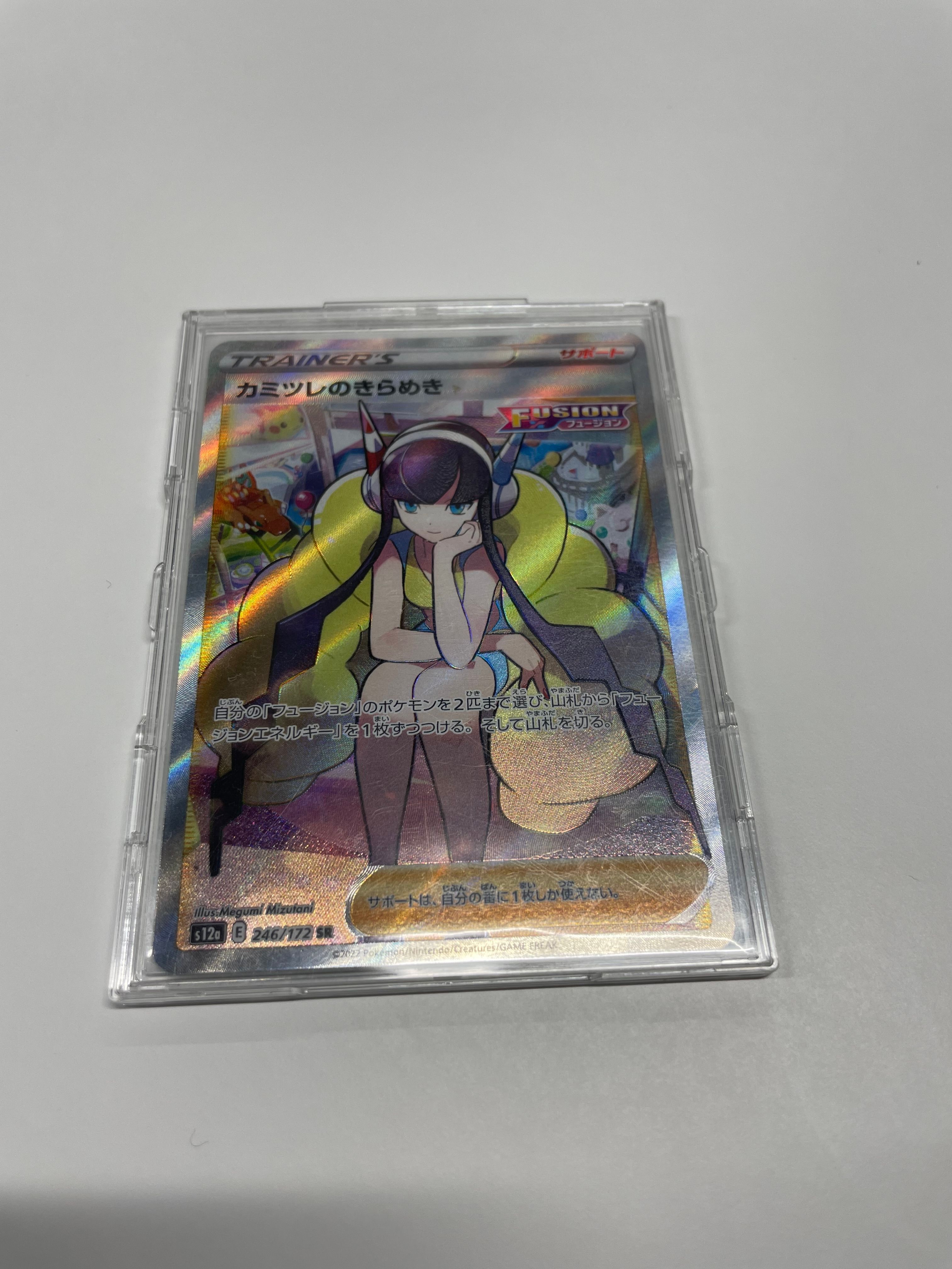 カミツレのきらめき SR[s12a 246/172](ハイクラスパック「VSTARユニバース」)