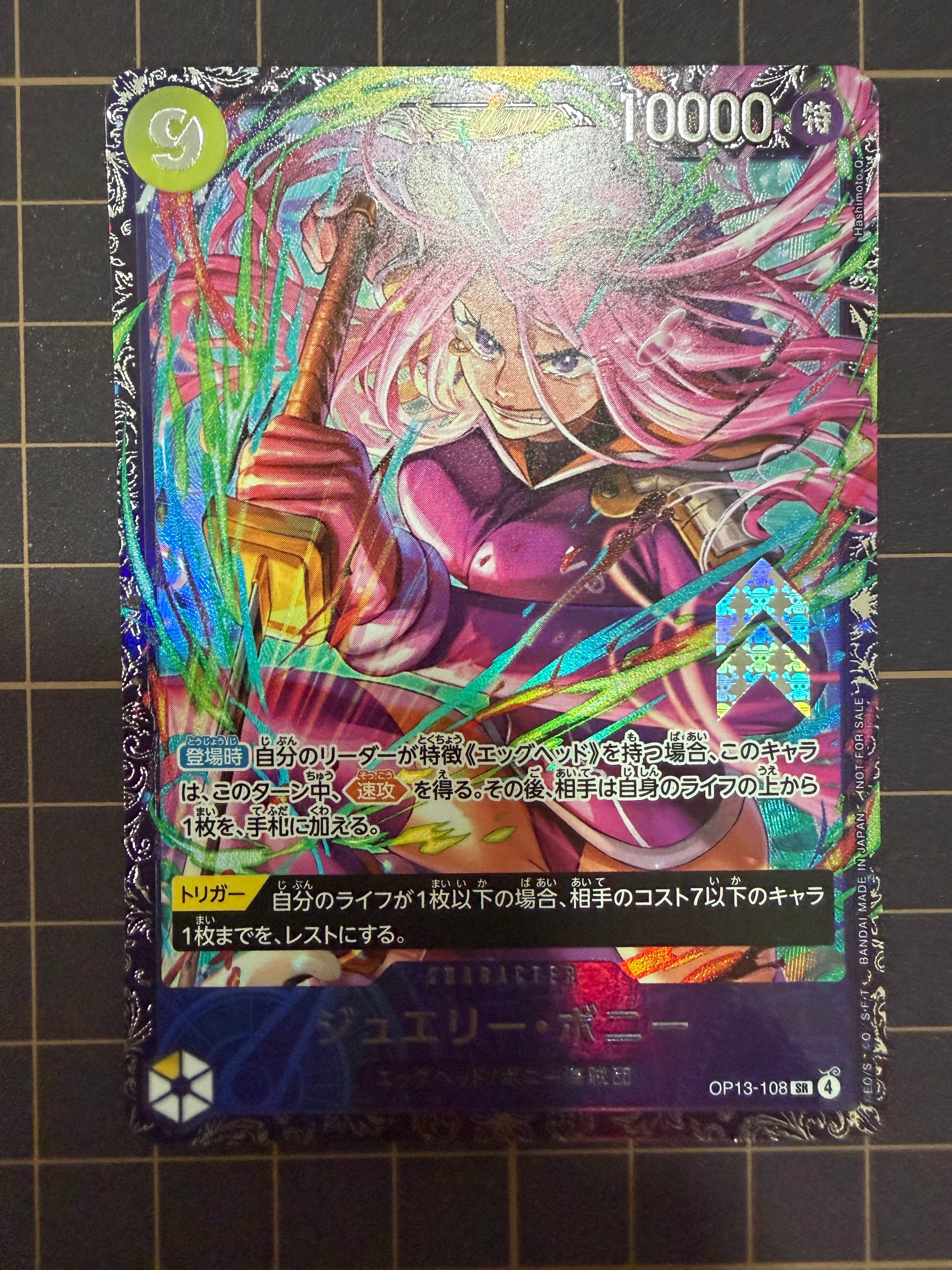 PSA10】ジュエリー・ボニー SR [OP13-108](プロモーションカード