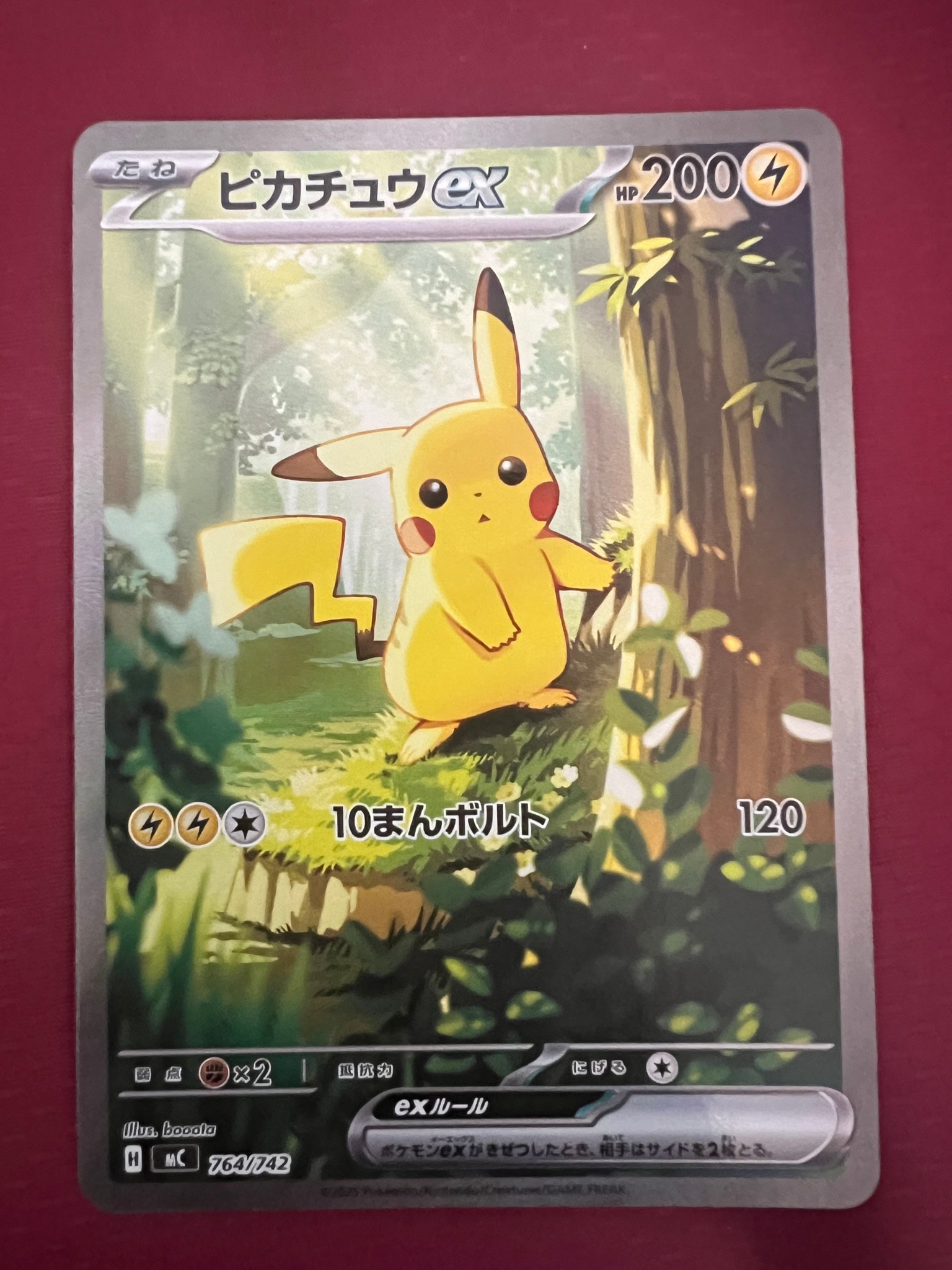 ピカチュウex SAR仕様 [MC 764/742](スタートデッキ100「バトルコレクション」)
