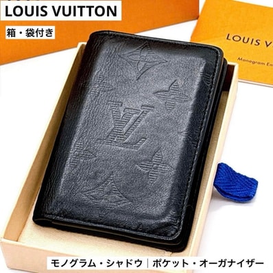 ルイヴィトン LOUIS VUITTON モノグラムシャドウ オーガナイザードゥポッシュ カードケース 名刺入れ 黒 箱付 正規品