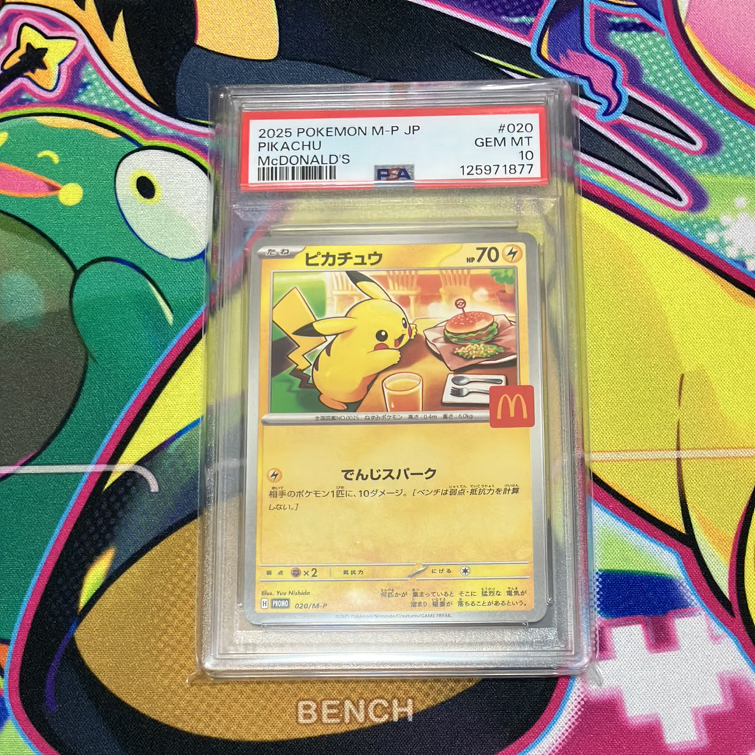 ピカチュウ P [M-P 020](プロモカードパック「マクドナルド ハッピーセット2025」)