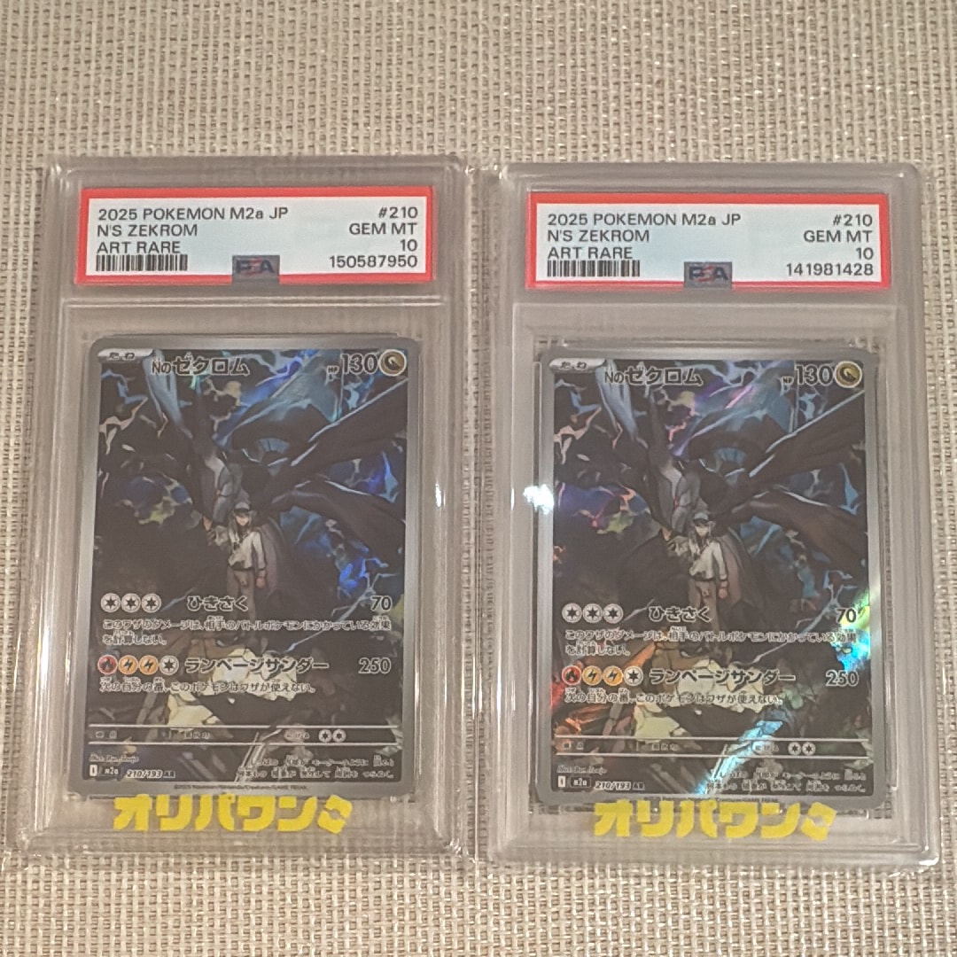 Nのゼクロム AR [M2a 210/193](ハイクラスパック「MEGAドリームex」)
