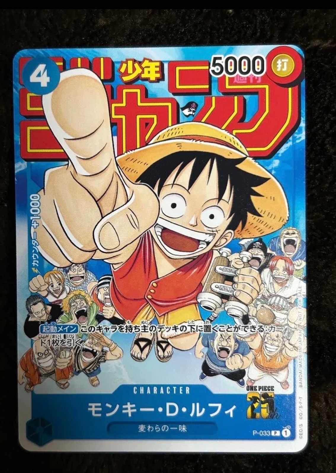PSA10】モンキー・D・ルフィ [P-033] (週刊少年ジャンプ2023年1月7日号