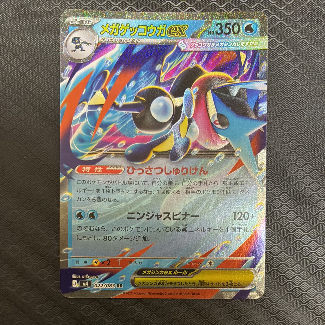 ゲンガー CHR[s10a 074/071](強化拡張パック「ダークファンタズマ」)の