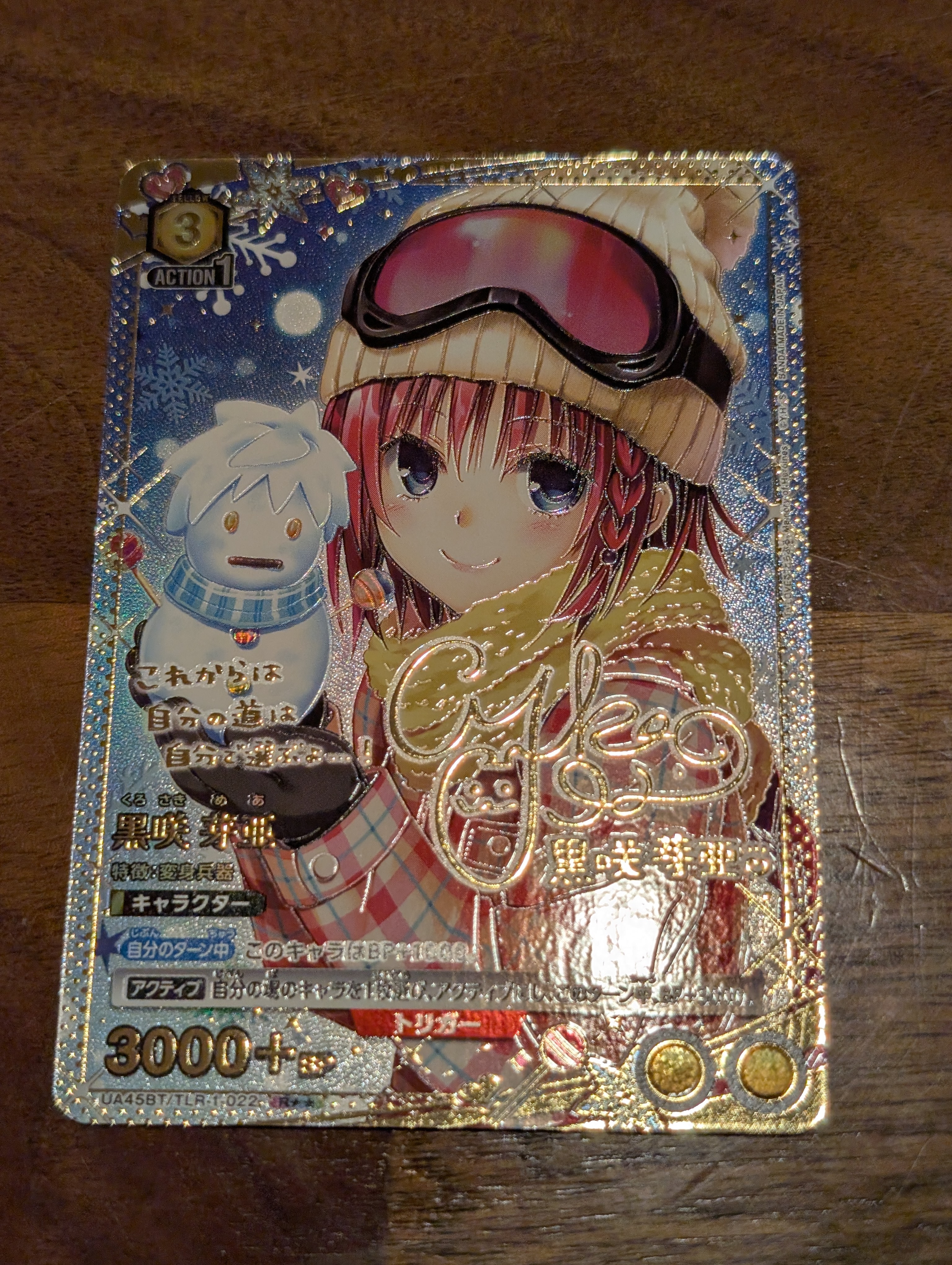 黒咲 芽亜 R★★ [UA45BT-TLR-1-022](ブースターパック「To LOVEる-とらぶる- Memory of Heroines」)