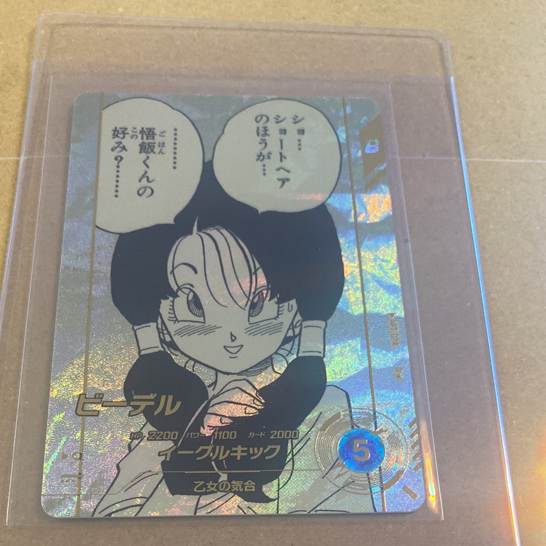 ビーデル R☆ [APT-024](アドバンスパック「ドラゴンボール 40th