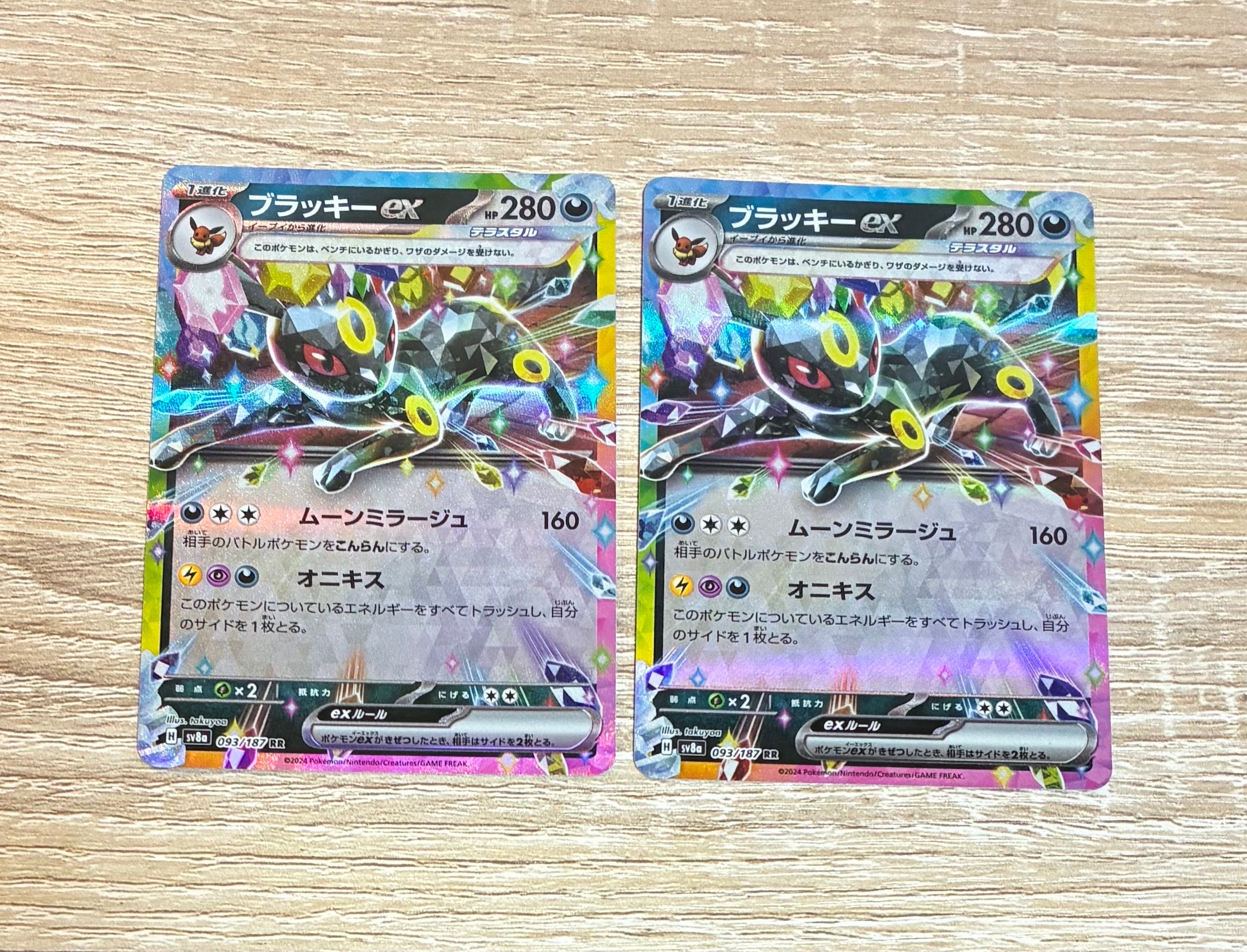 ブラッキーex RR [SV8a 093/187](ハイクラスパック「テラスタルフェスex」)