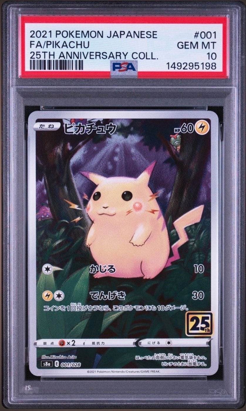 PSA10】ピカチュウ [s8a 001/028](拡張パック「25th アニバーサリー