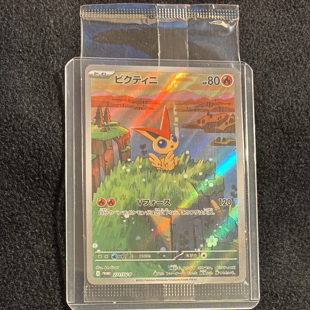 ビクティニ P [SV-P 271](カードファイルセット「ブラックボルト・ホワイトフレア」)