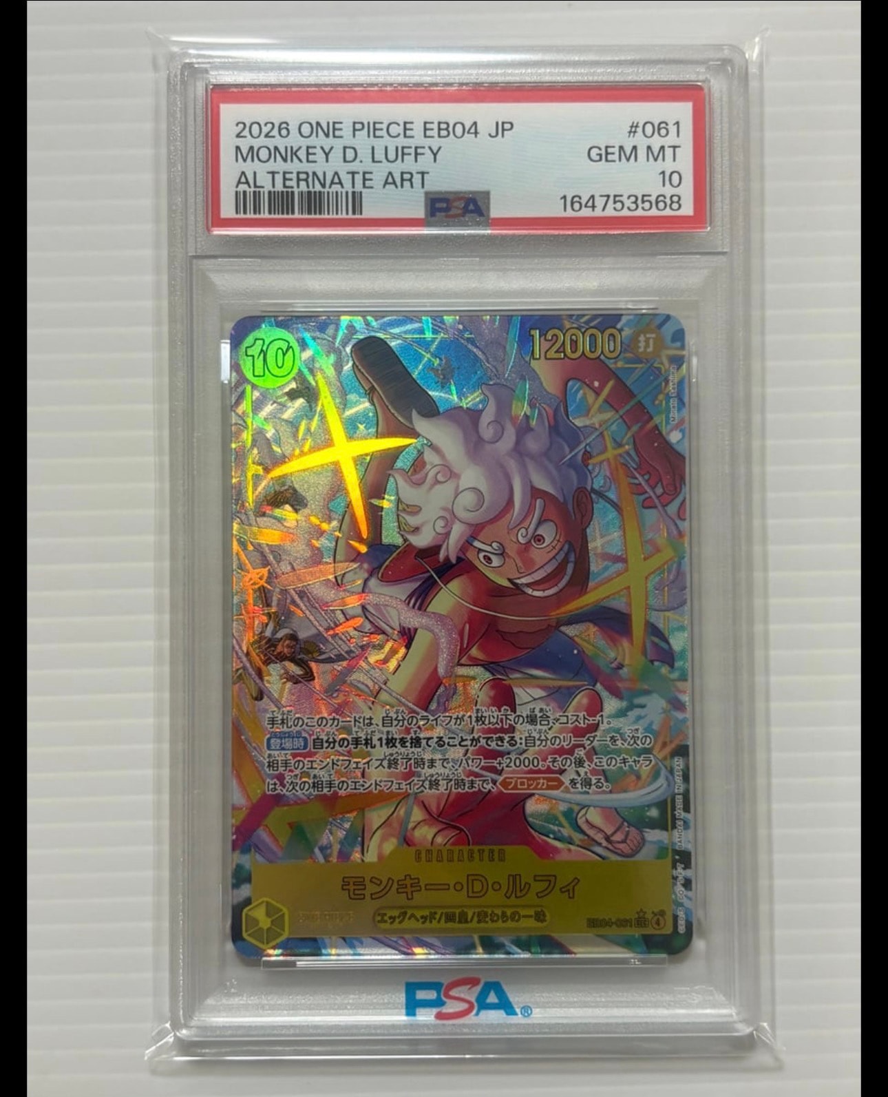 PSA10】モンキー・D・ルフィ SEC-P [EB04-061](エクストラブースター