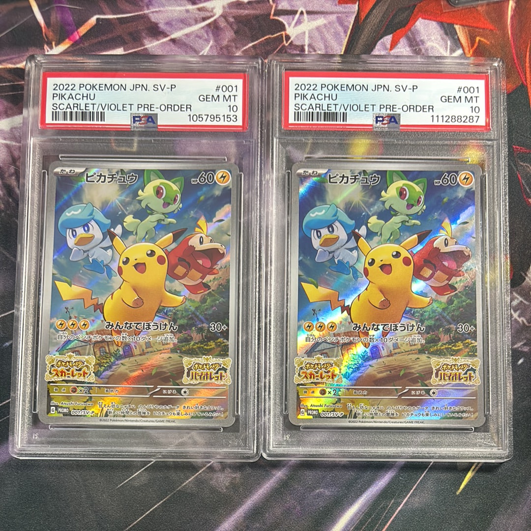 ピカチュウ: プロモ [001/SV-P](プロモーションカード「SV-P」)