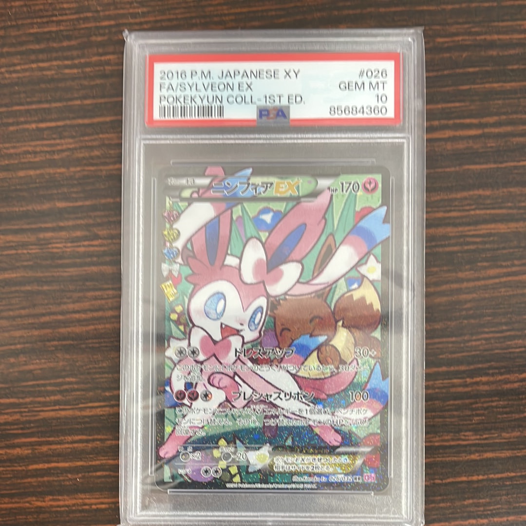 ニンフィアEX RR :1ED [CP3 026/032](コンセプトパック「ポケキュンコレクション」) エラー版
