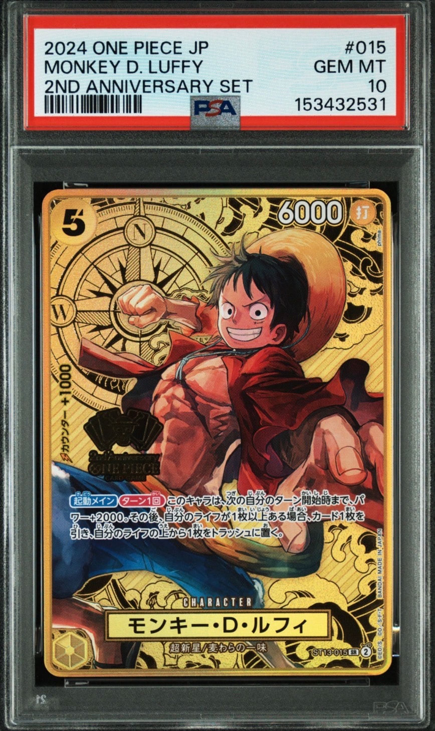モンキー・D・ルフィ SR 2nd ANNIVERSARY PSA10 PSA10】モンキー・D・ルフィ SR [ST13-015](スペシャルグッズセット