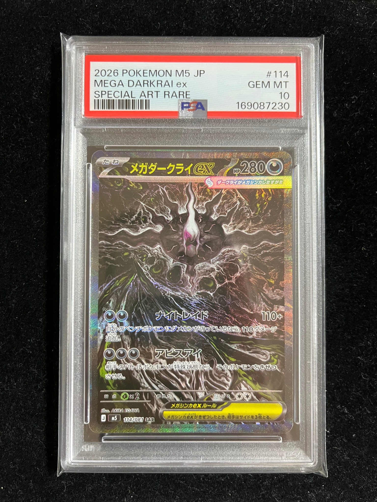 PSA10】メガダークライex SAR [M5 114/081](拡張パック「アビスアイ
