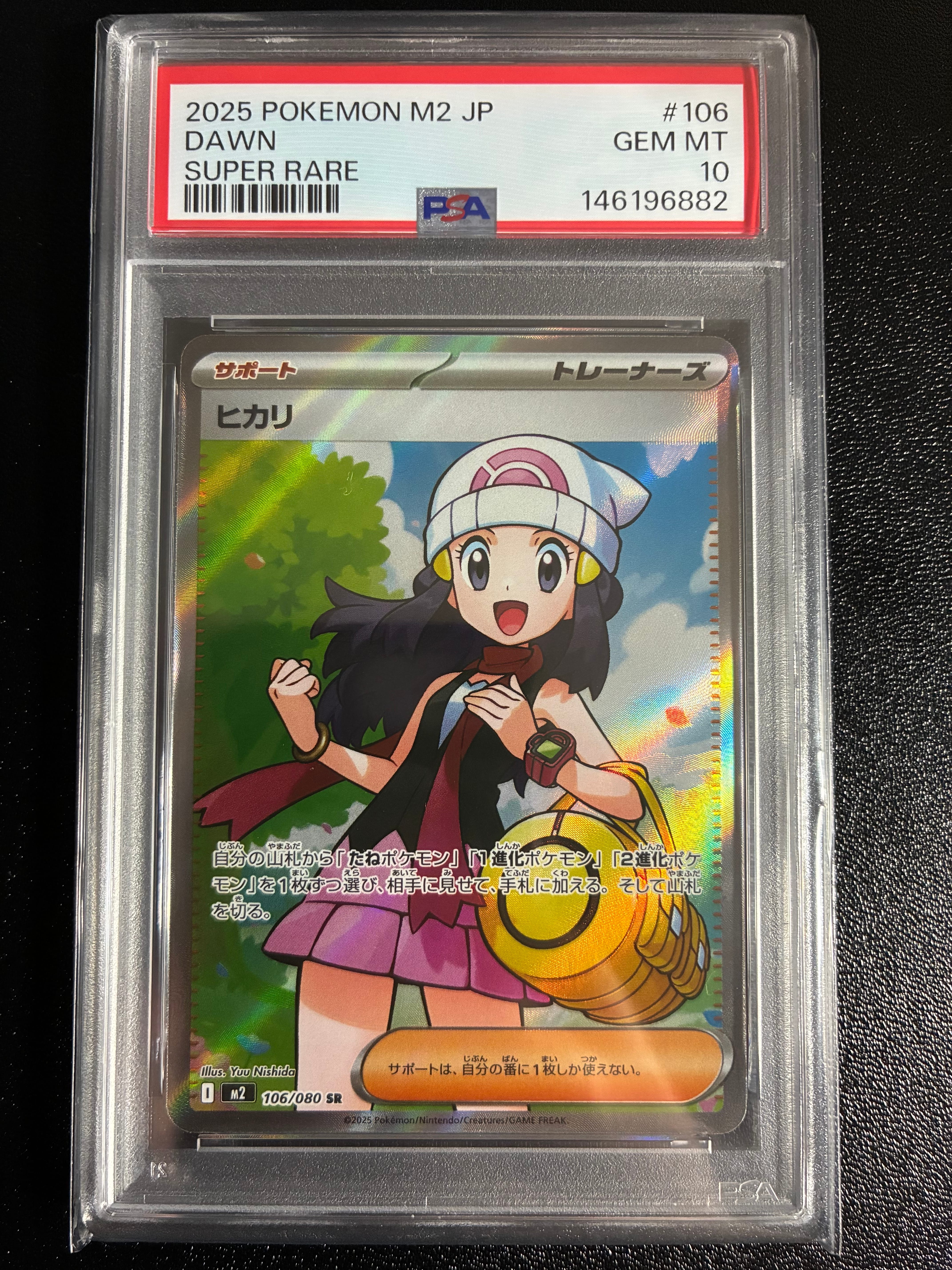 PSA10】ヒカリ SR [M2 106/080](拡張パック「インフェルノX」) 1枚の