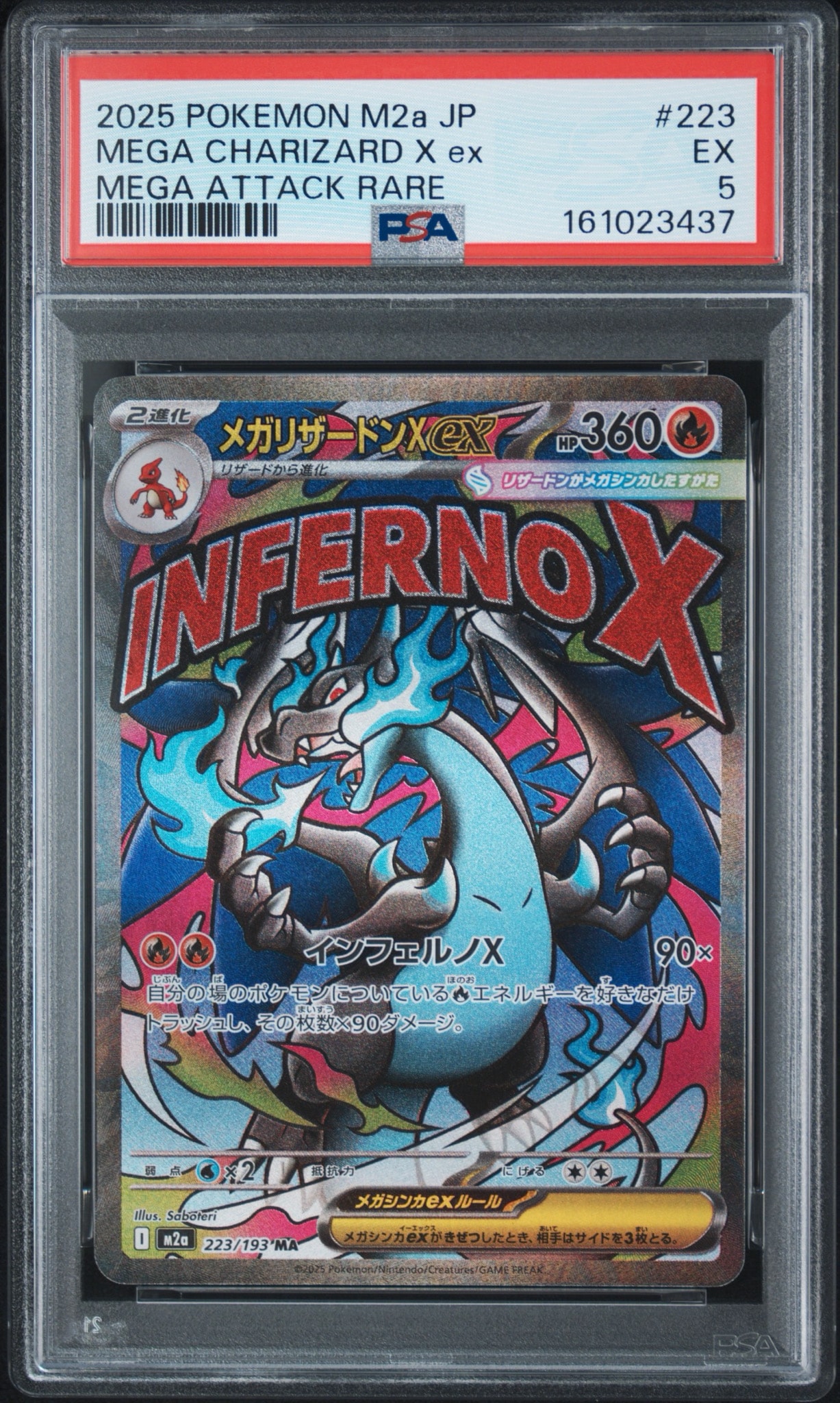 PSA9】メガリザードンXex MA [M2a 223/193](ハイクラスパック「MEGA