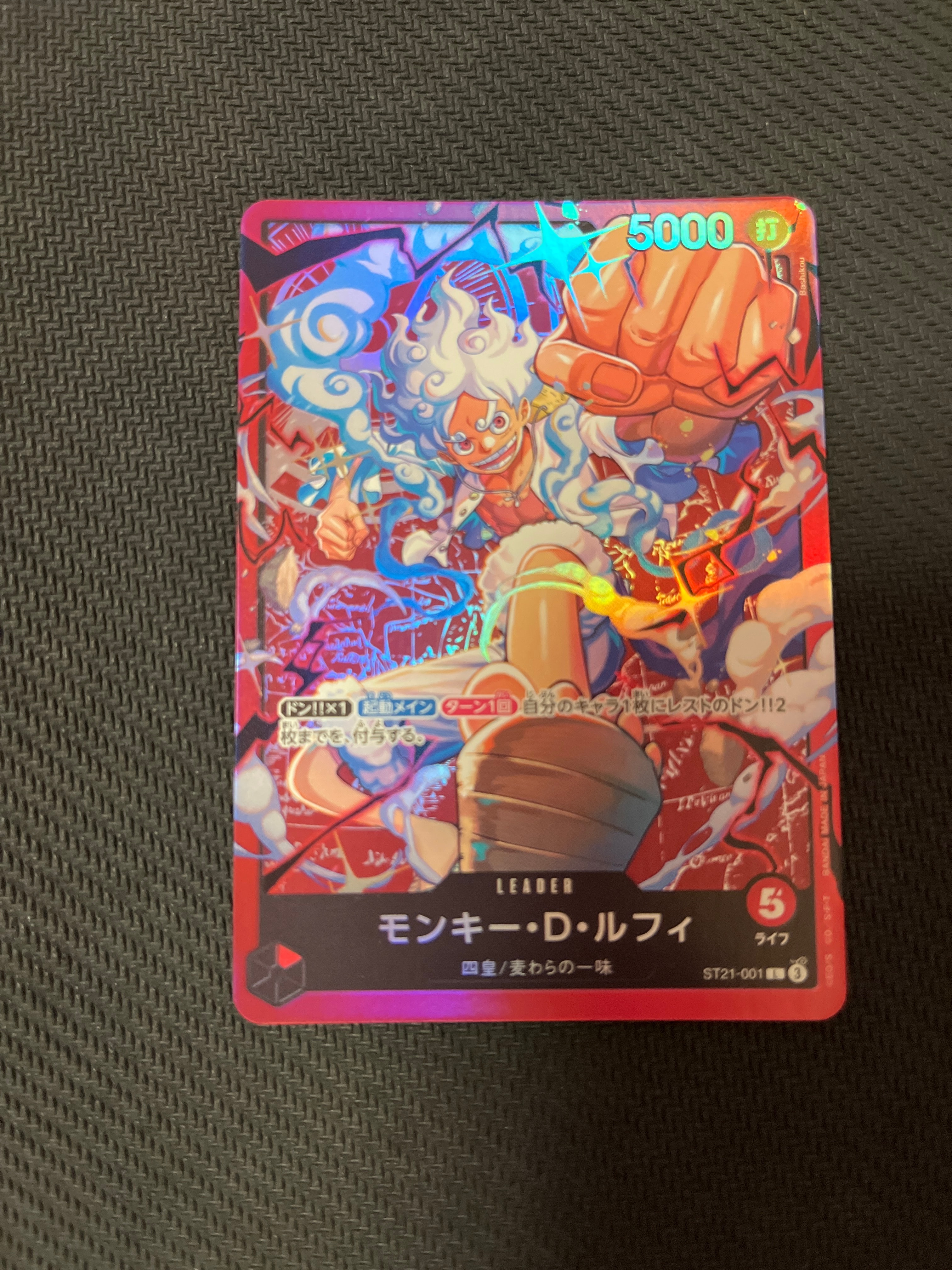 モンキー・D・ルフィ L [ST21-001](スタートデッキ「赤 モンキー・D・ルフィ」)