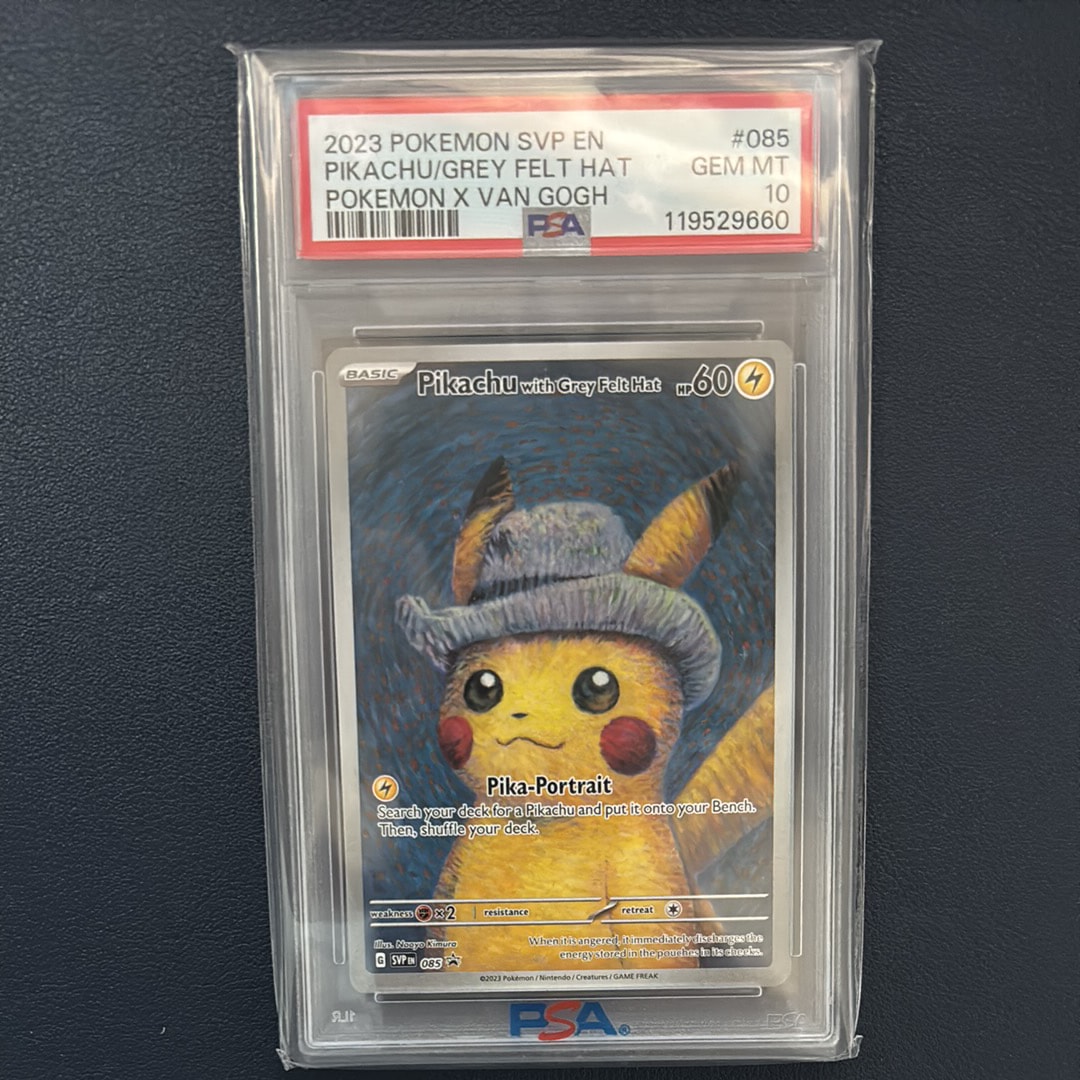 ピカチュウ : プロモ [SVP EN 085](「ゴッホ展」 プロモーションカード