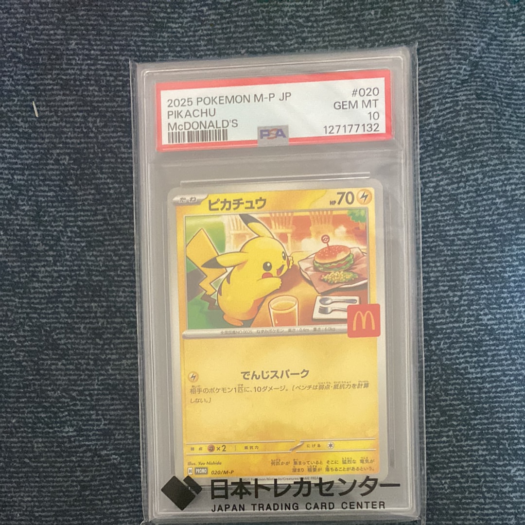 ピカチュウ P [M-P 020](プロモカードパック「マクドナルド ハッピーセット2025」)